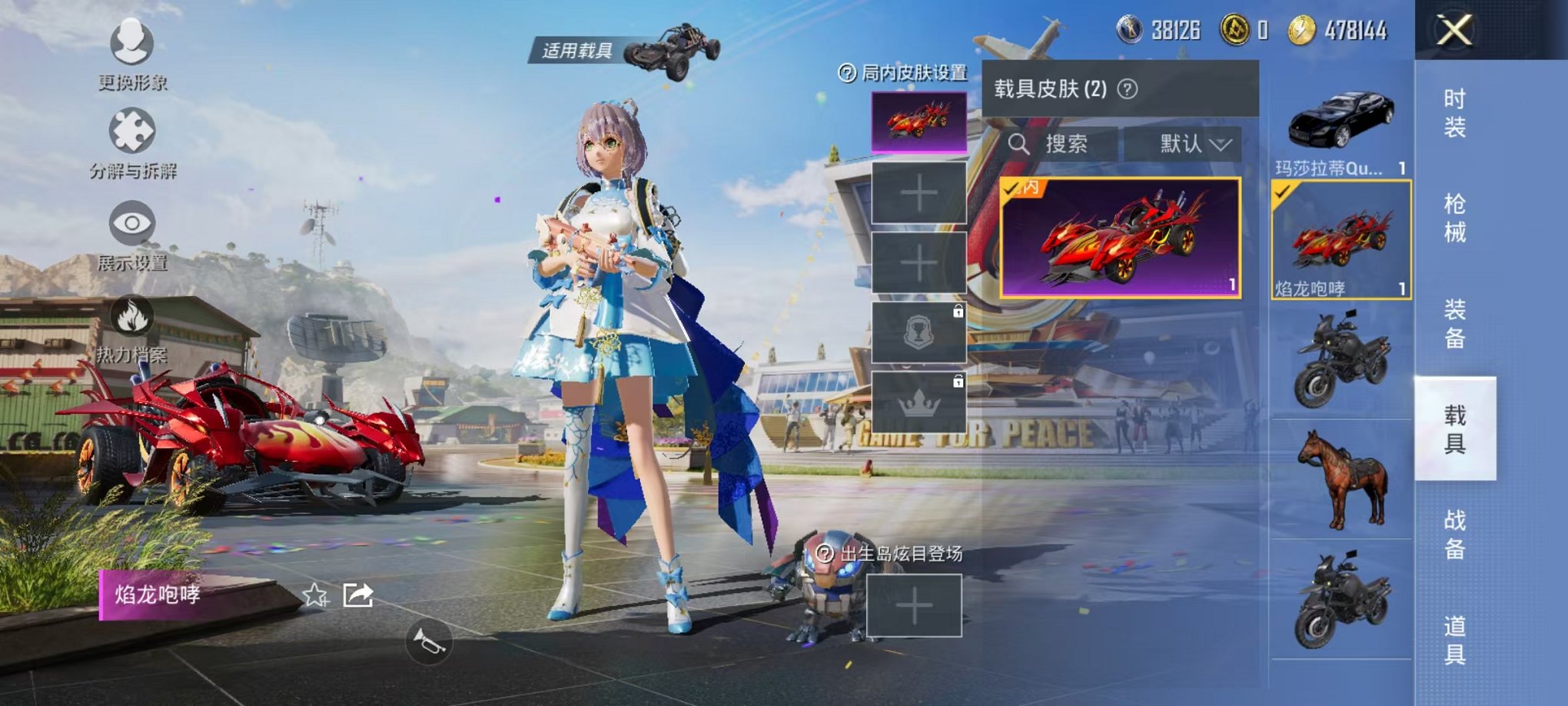 HPQM3242531和平精英账号详情图4