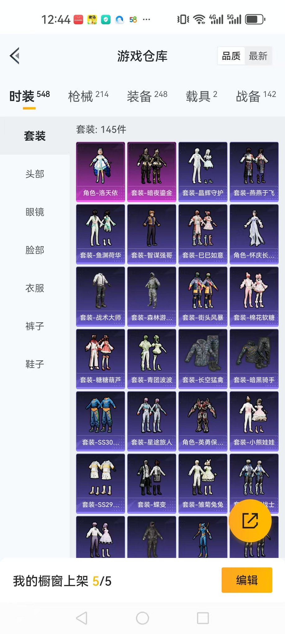 HPQM3242531和平精英账号详情图5