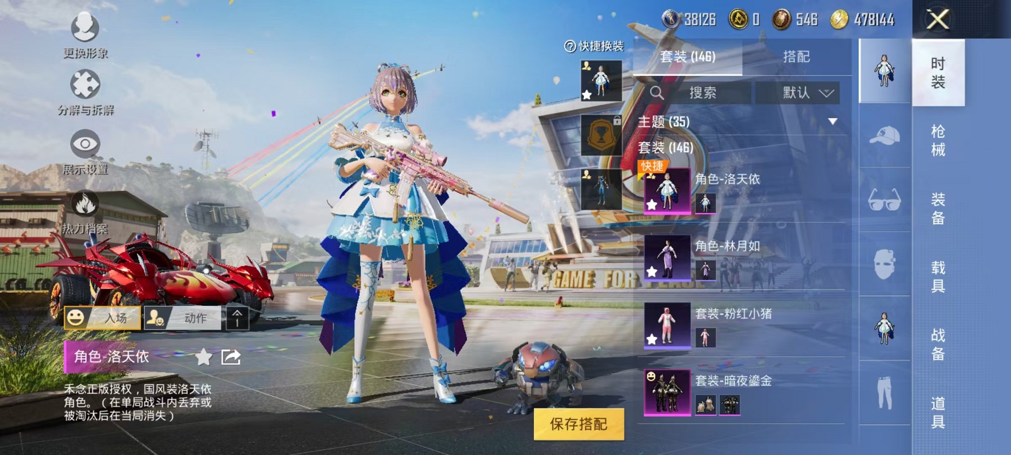 HPQM3242531和平精英账号详情图6