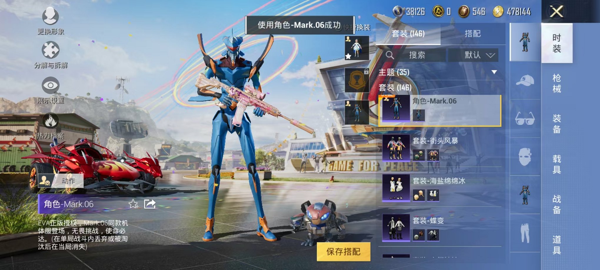HPQM3242531和平精英账号详情图7
