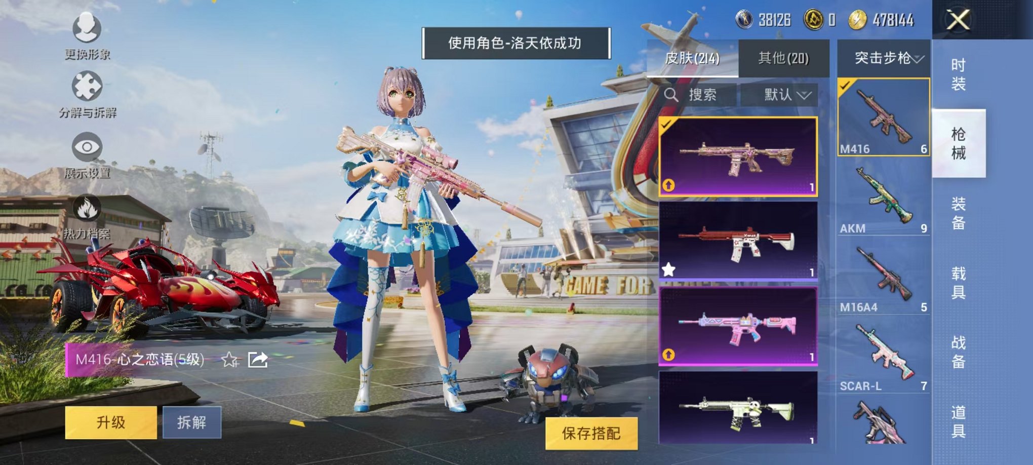HPQM3242531和平精英账号详情图8