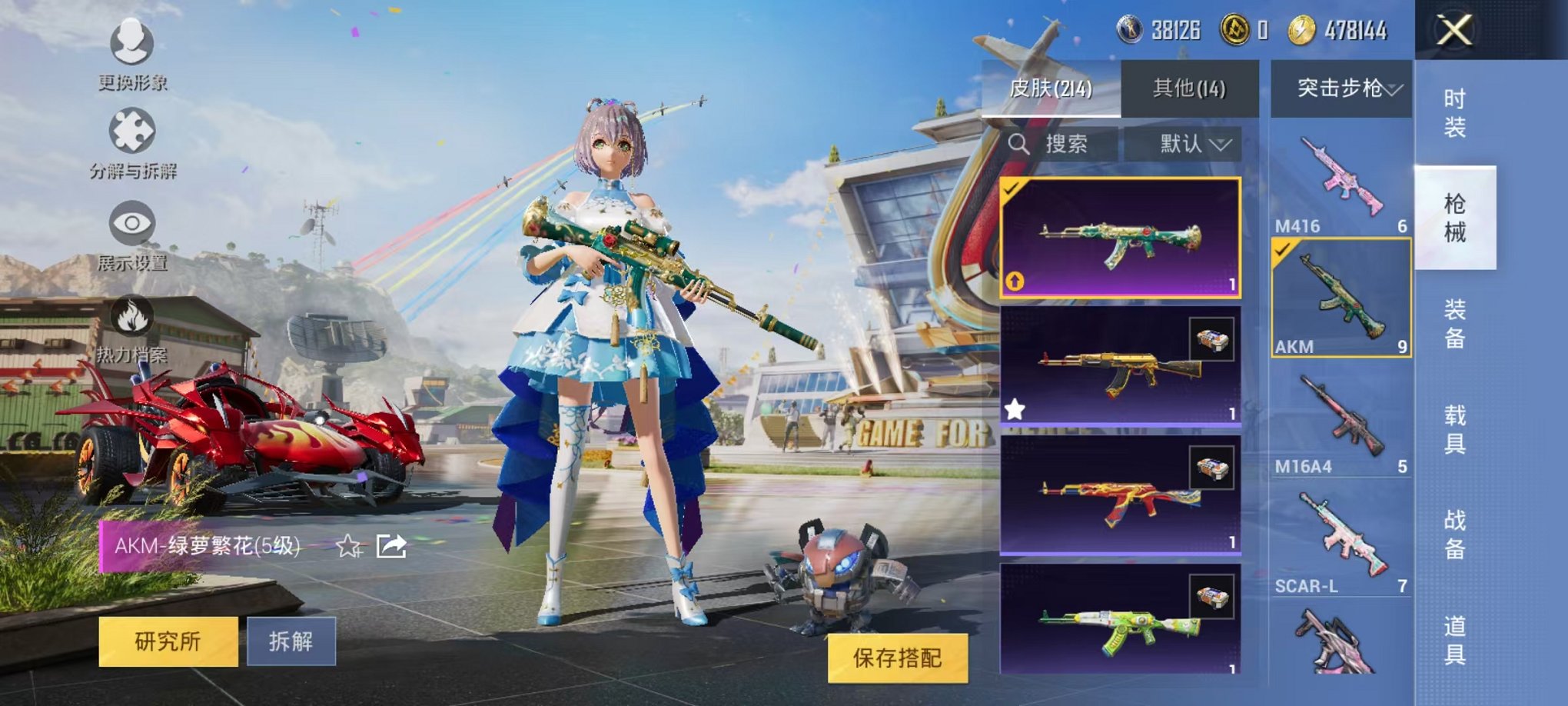 HPQM3242531和平精英账号详情图9