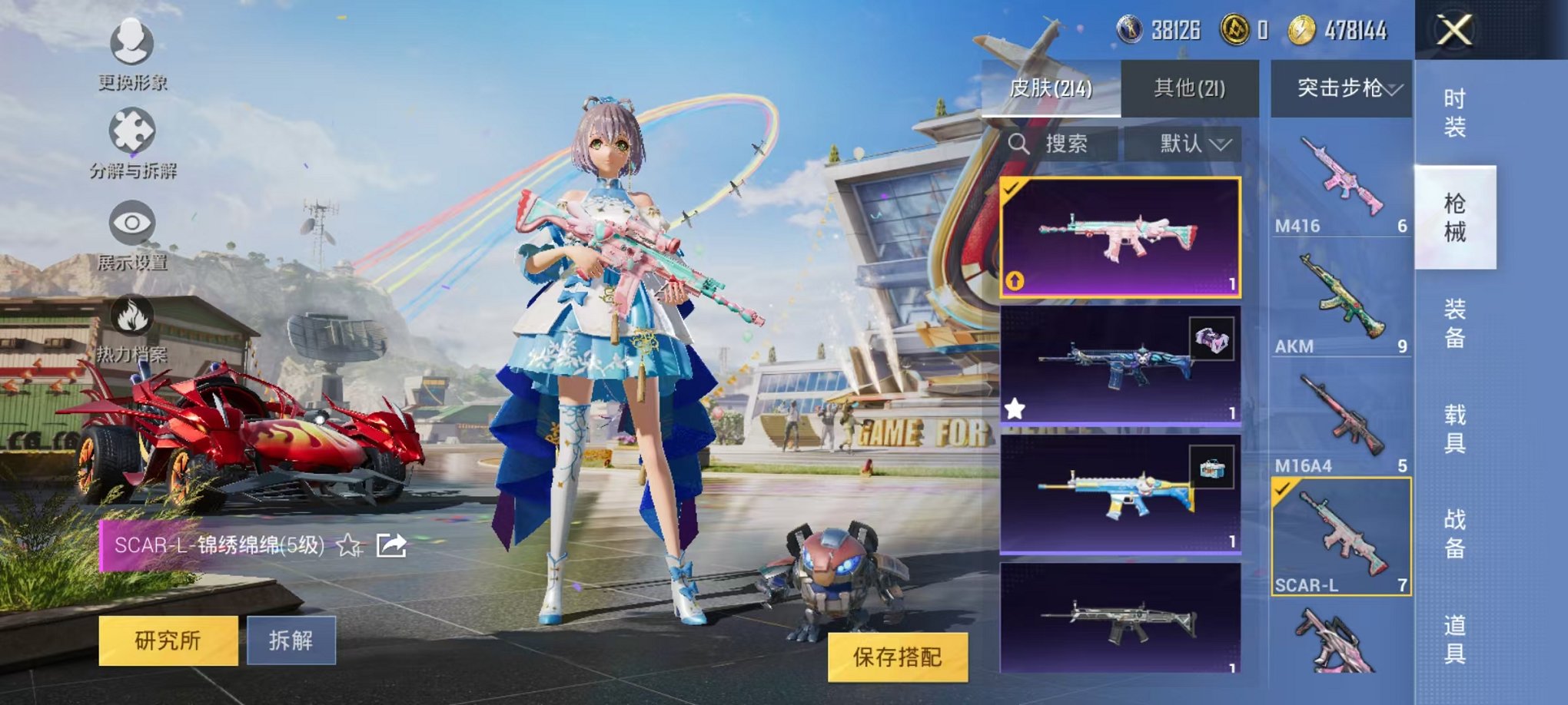 HPQM3242531和平精英账号详情图10