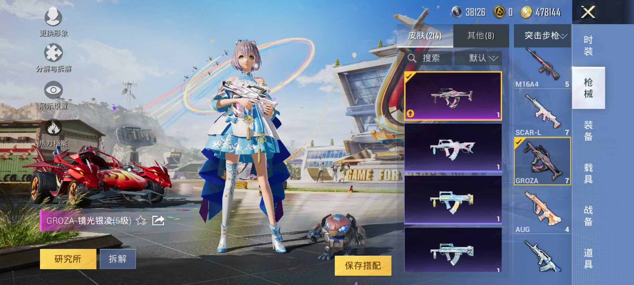 HPQM3242531和平精英账号详情图11