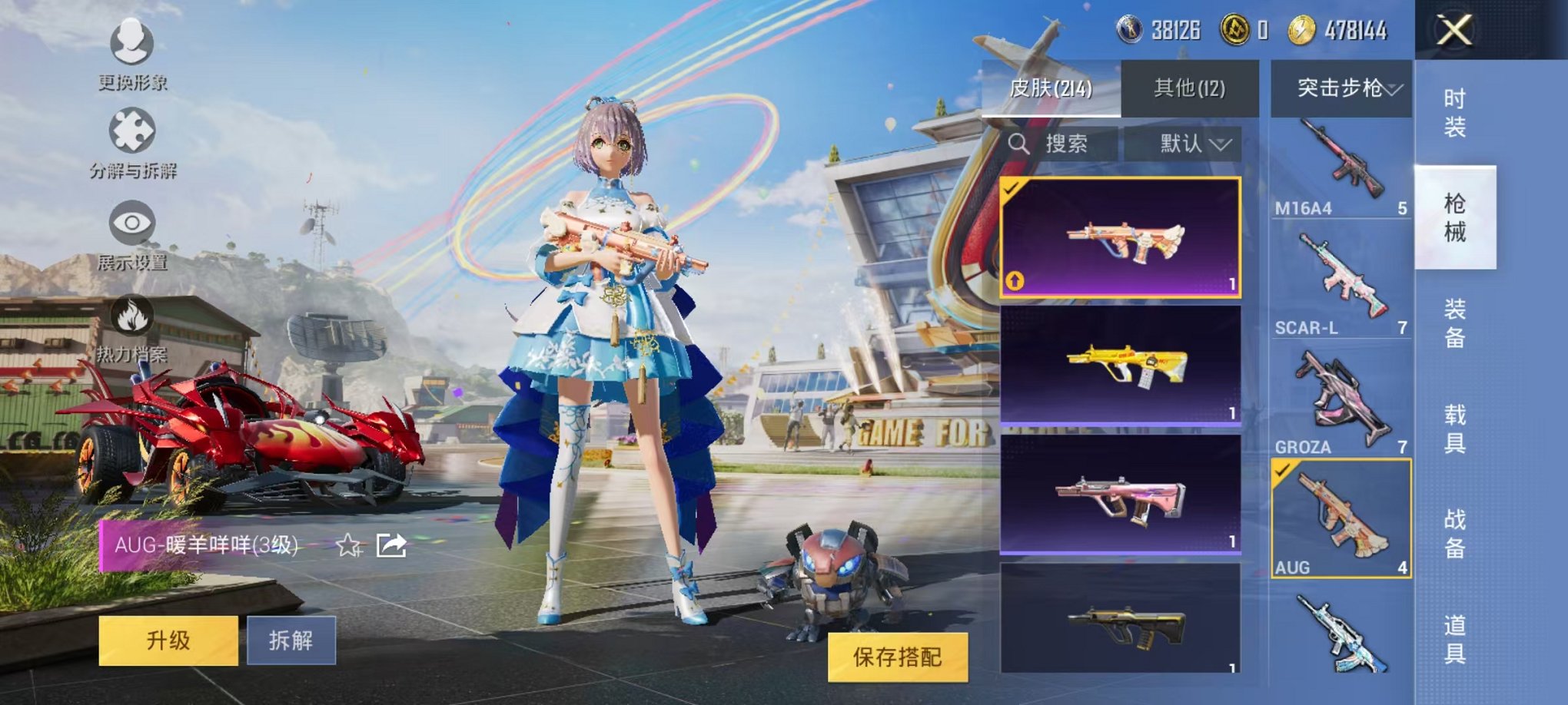 HPQM3242531和平精英账号详情图12