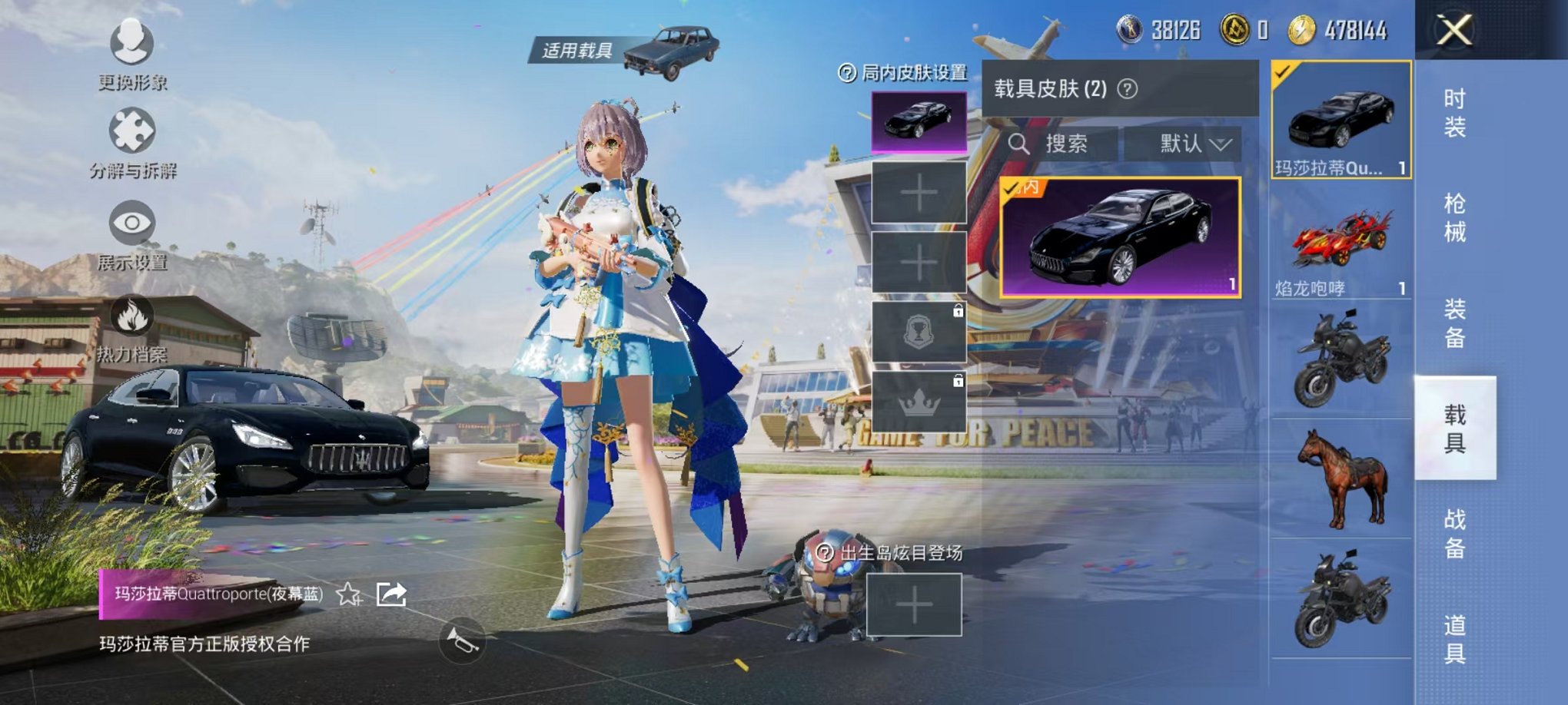 HPQM3242531和平精英账号详情图14