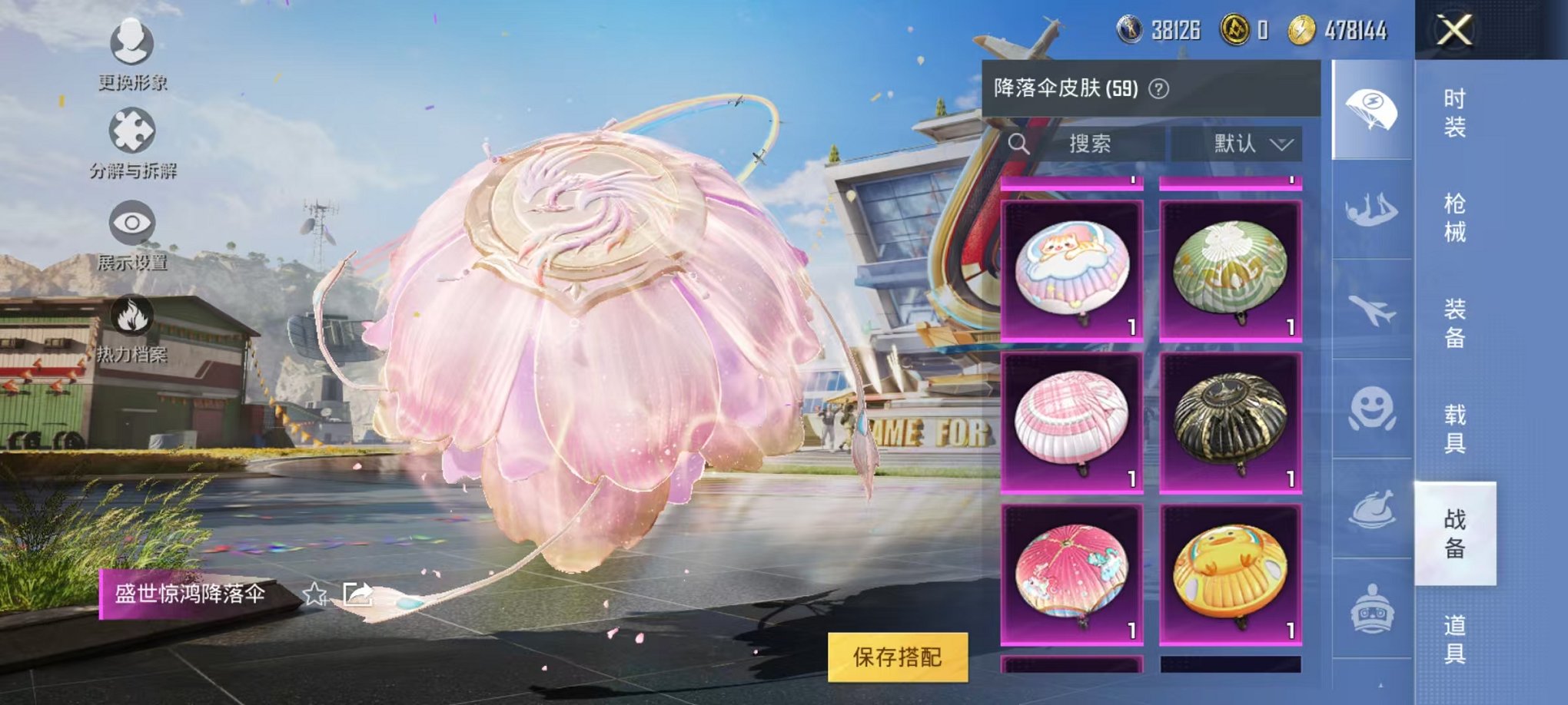 HPQM3242531和平精英账号详情图15