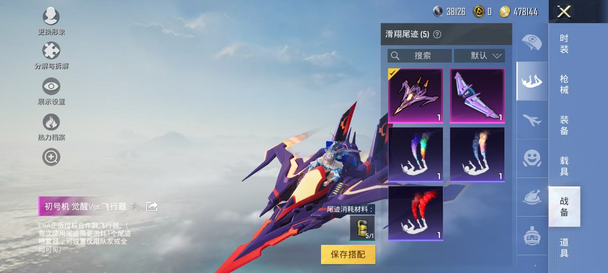 HPQM3242531和平精英账号详情图16