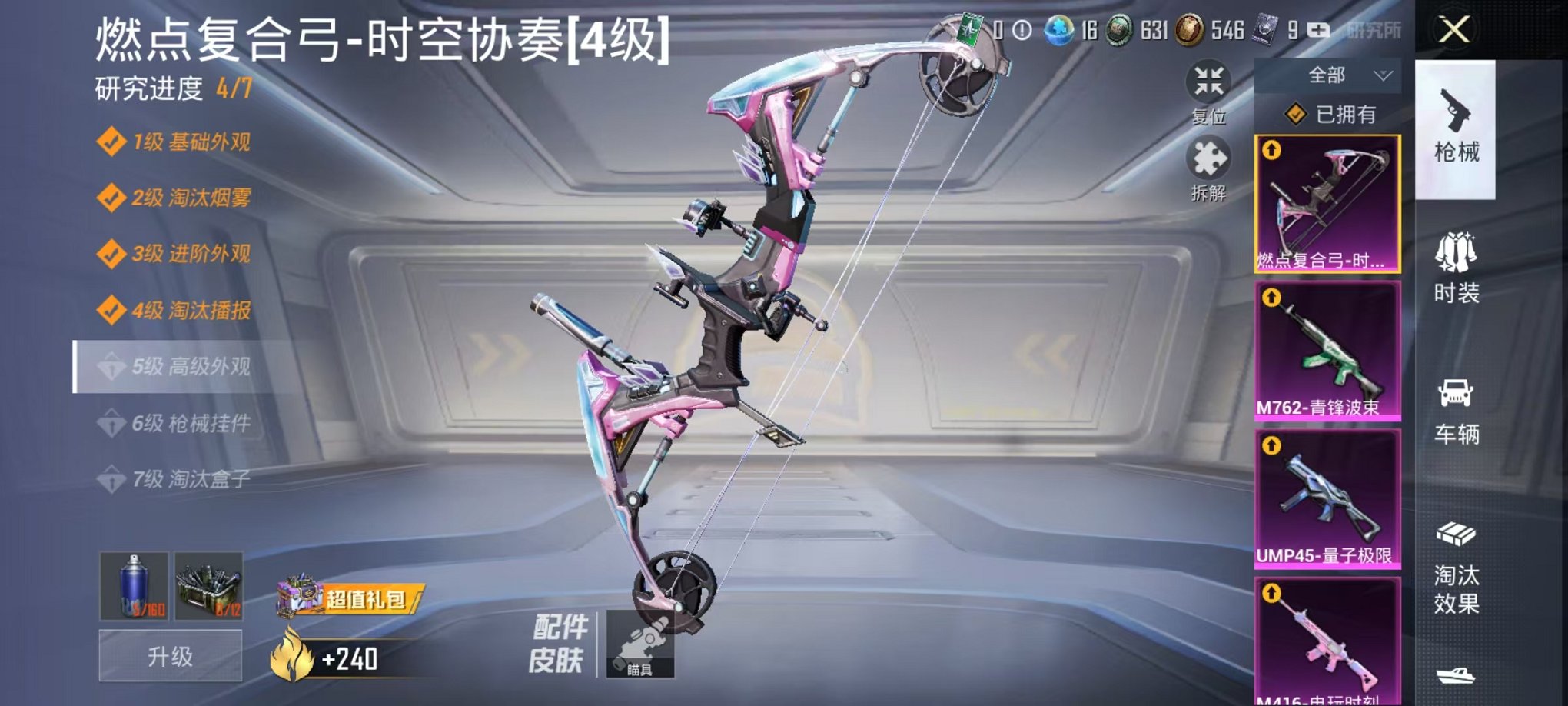 HPQM3242531和平精英账号详情图19