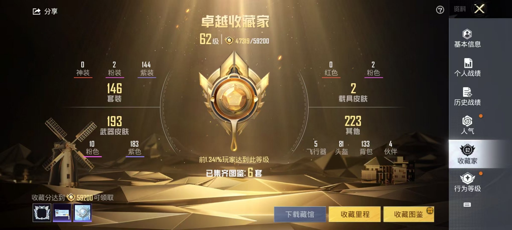 HPQM3242531和平精英账号详情图22