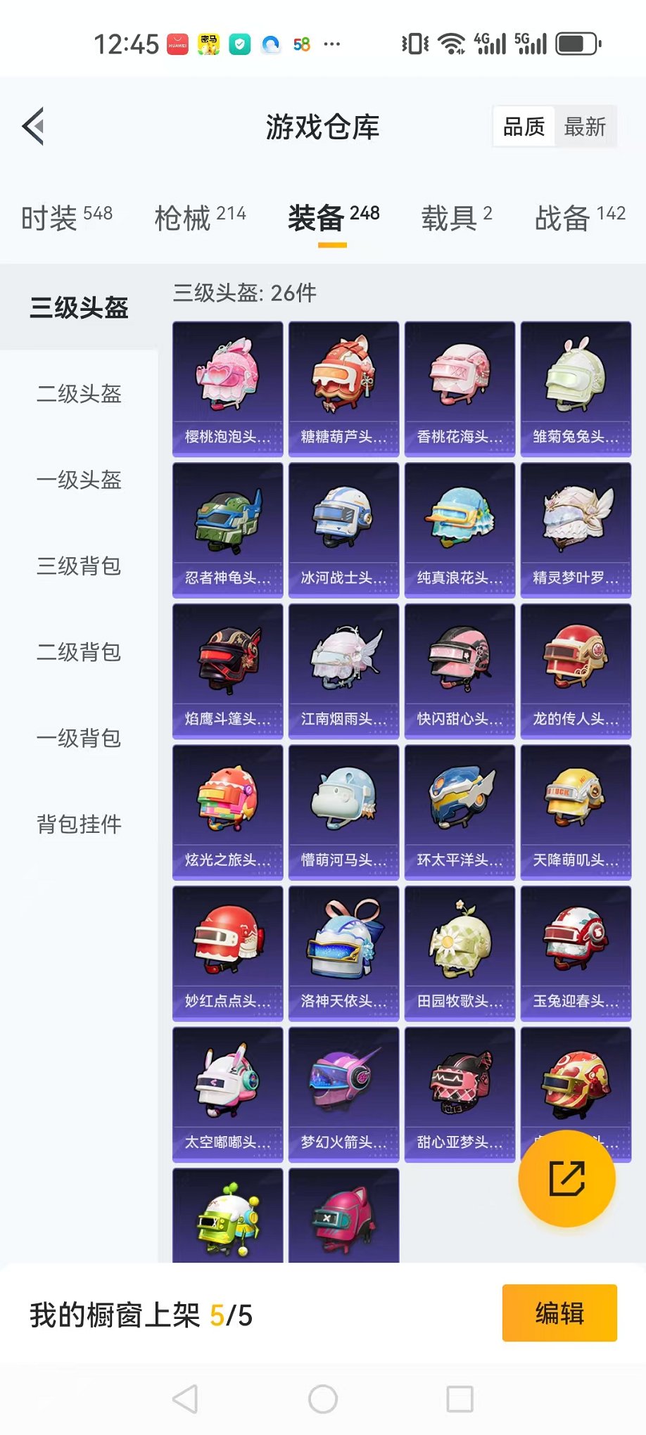 HPQM3242531和平精英账号详情图26