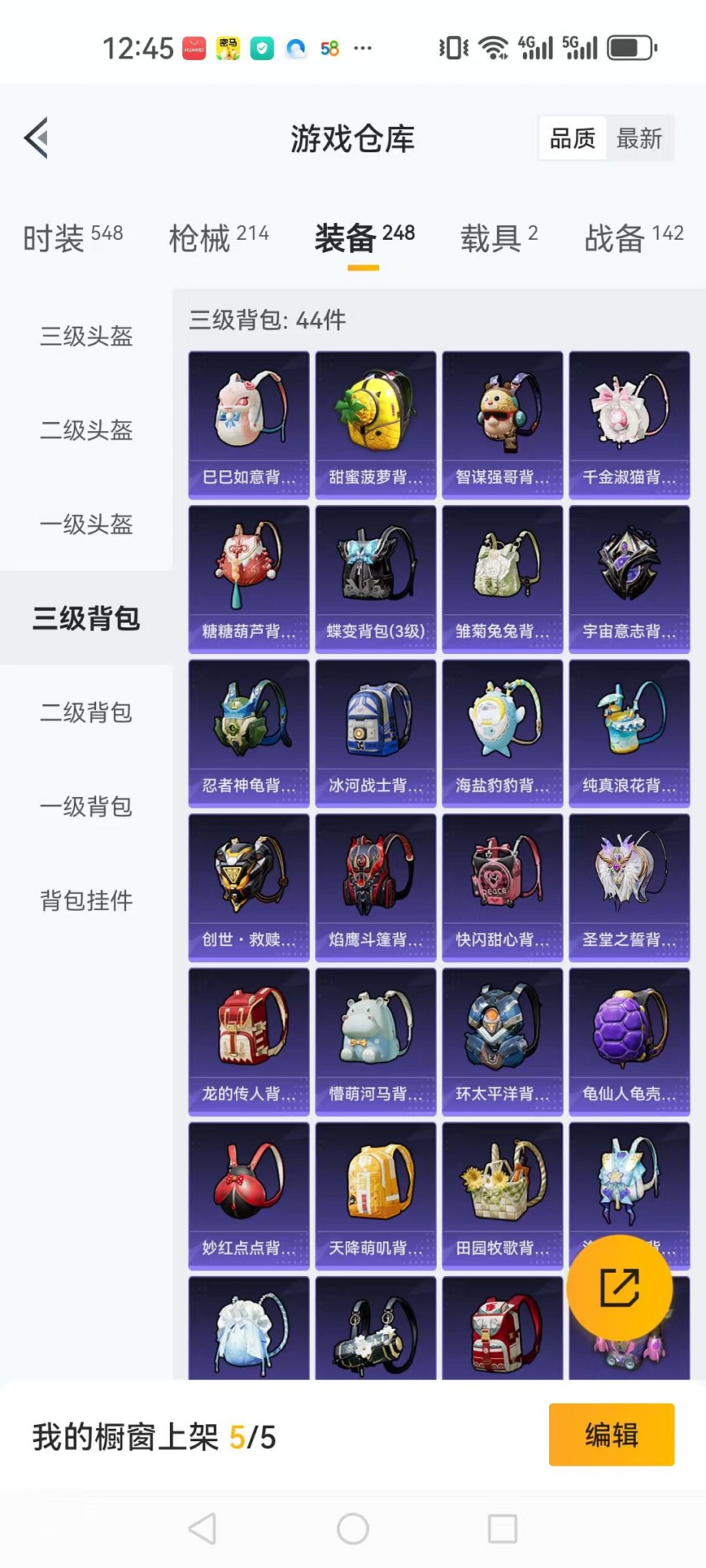 HPQM3242531和平精英账号详情图27