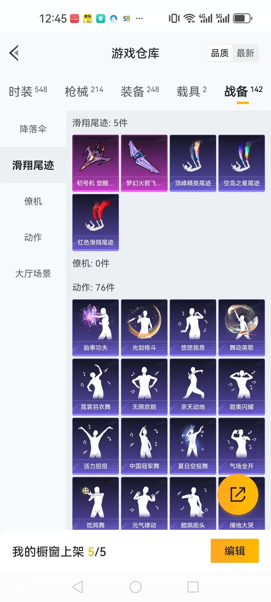 HPQM3242531和平精英账号详情图30