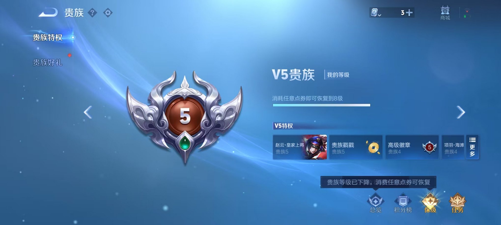 WZQM3147325王者荣耀账号详情图2 WZQM3147325王者荣耀账号详情图2