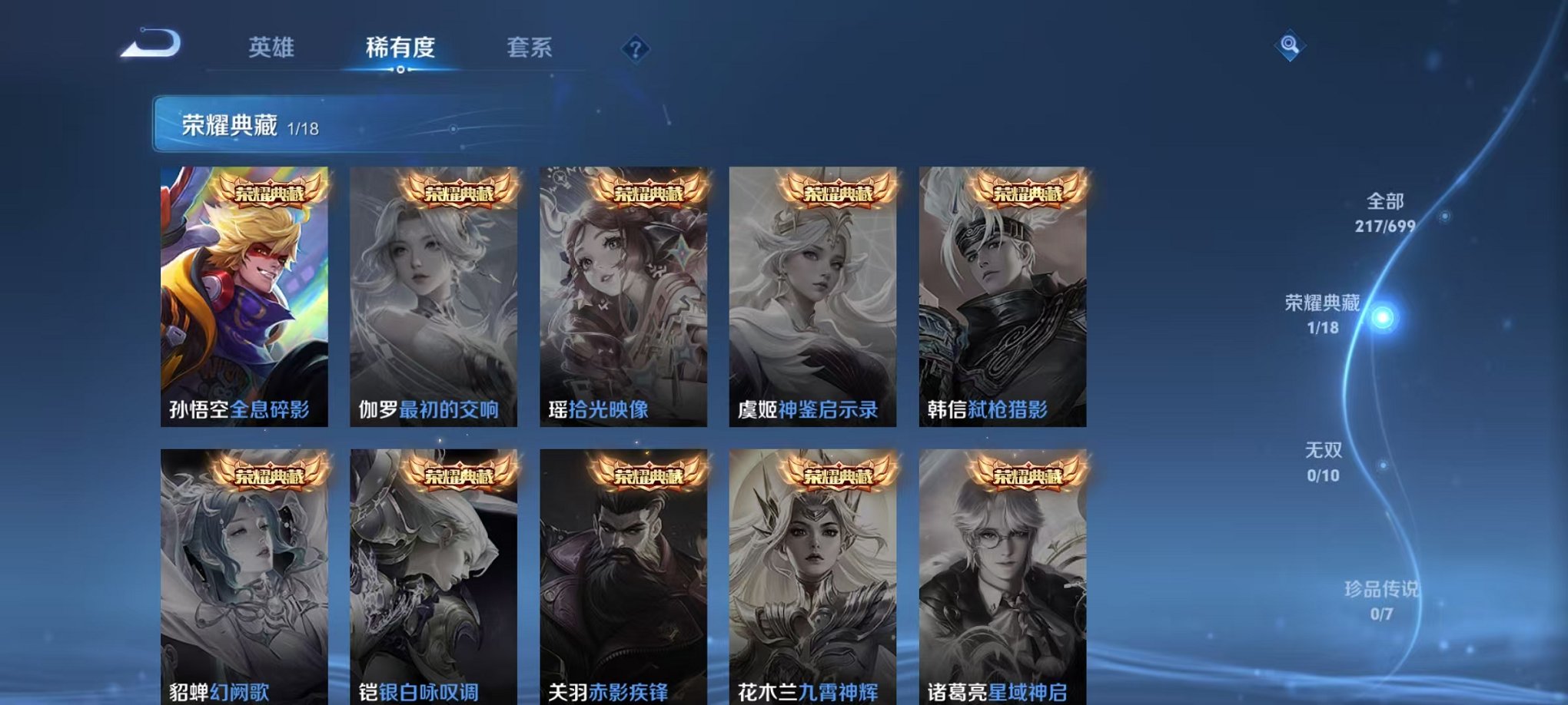WZQM3147325王者荣耀账号详情图6 WZQM3147325王者荣耀账号详情图6