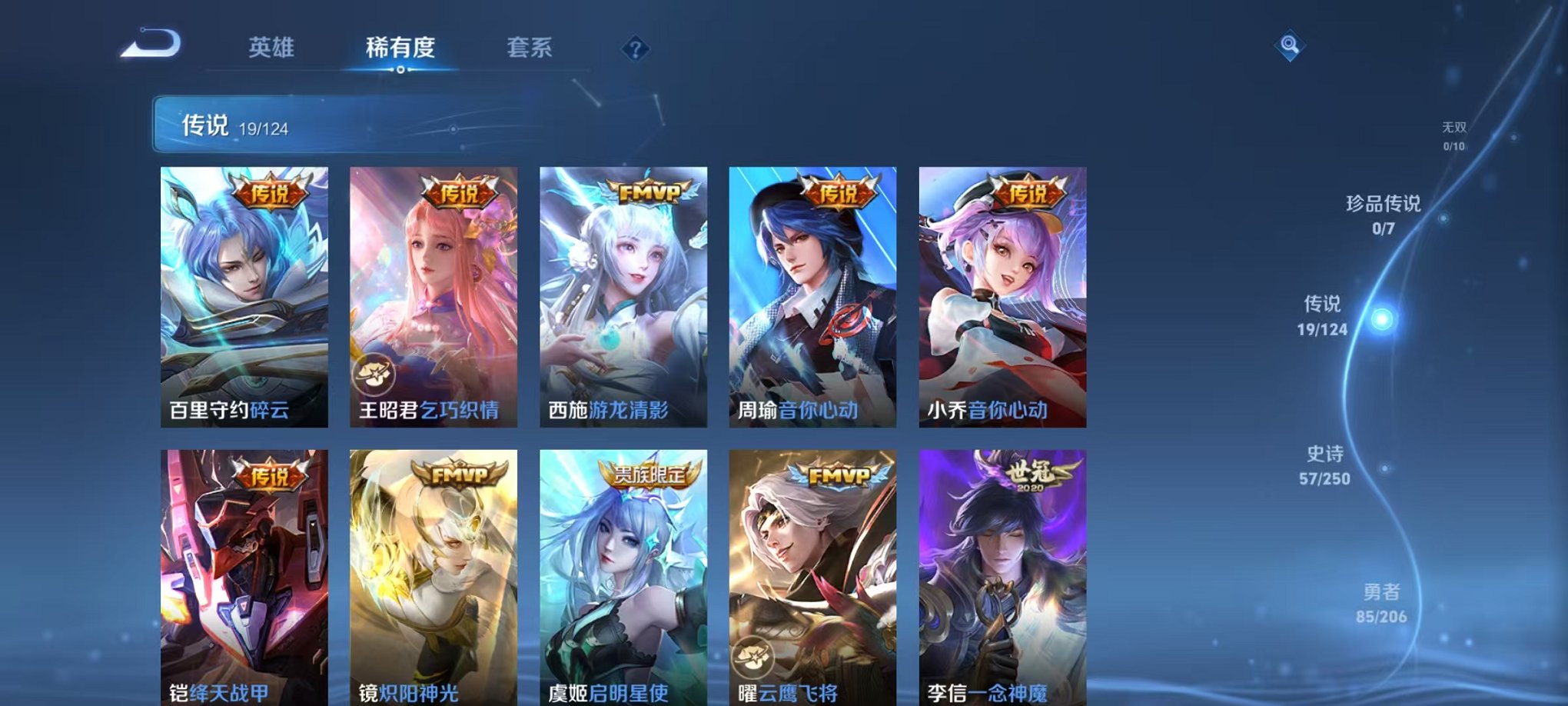 WZQM3147325王者荣耀账号详情图7 WZQM3147325王者荣耀账号详情图7