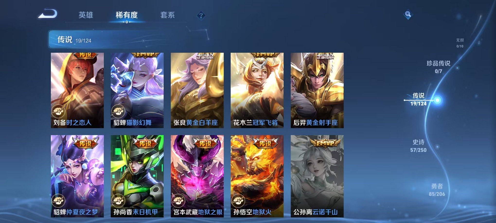 WZQM3147325王者荣耀账号详情图8 WZQM3147325王者荣耀账号详情图8
