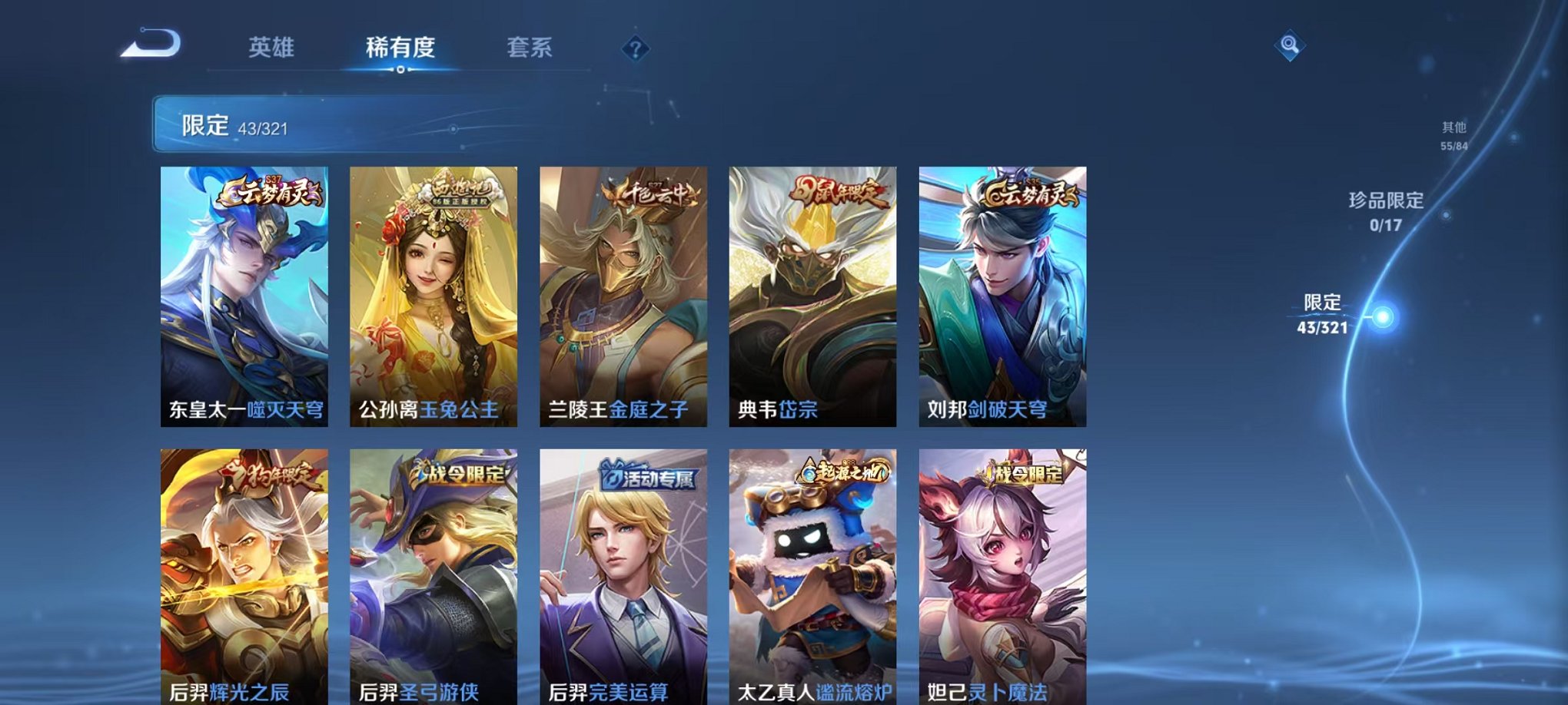 WZQM3147325王者荣耀账号详情图9 WZQM3147325王者荣耀账号详情图9