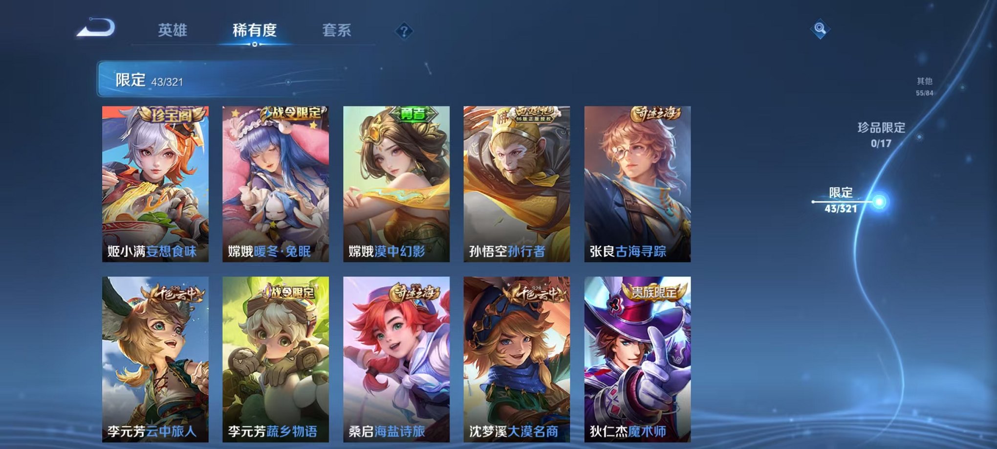 WZQM3147325王者荣耀账号详情图10 WZQM3147325王者荣耀账号详情图10