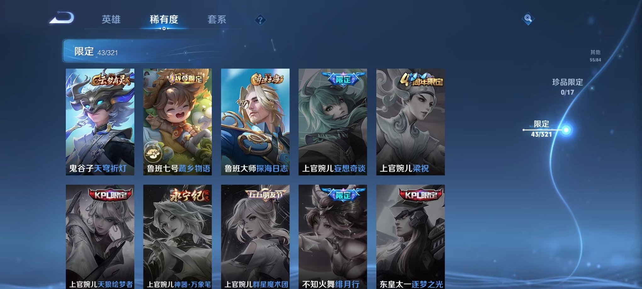 WZQM3147325王者荣耀账号详情图12 WZQM3147325王者荣耀账号详情图12