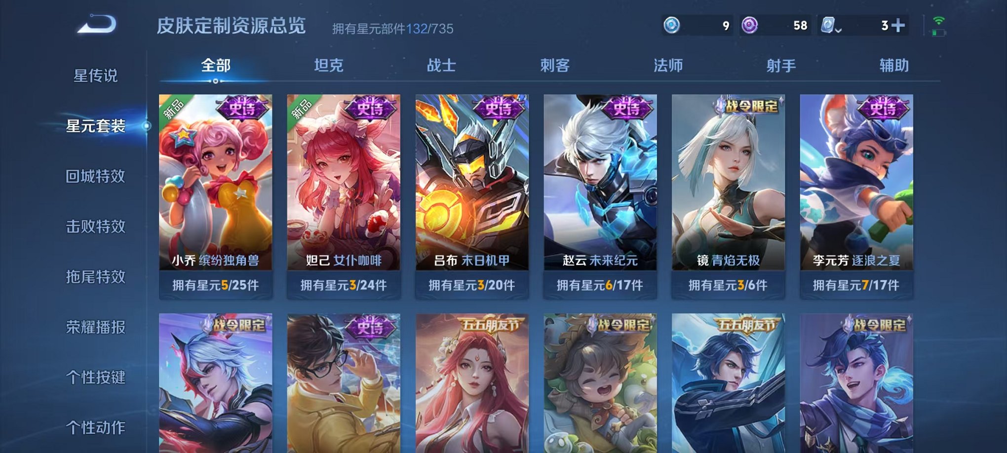 WZQM3147325王者荣耀账号详情图15 WZQM3147325王者荣耀账号详情图15