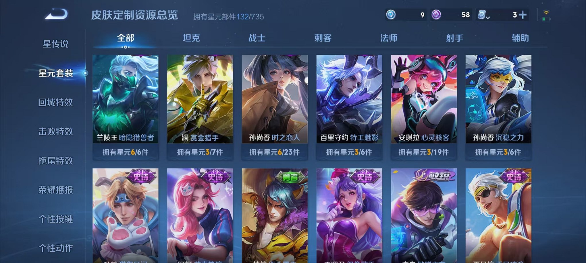 WZQM3147325王者荣耀账号详情图16 WZQM3147325王者荣耀账号详情图16