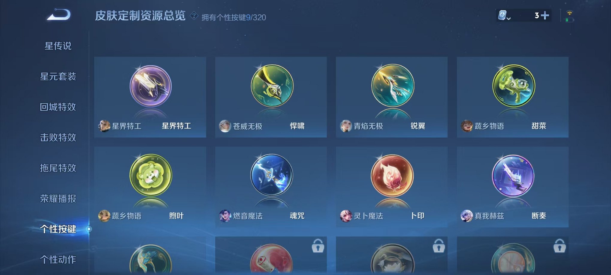 WZQM3147325王者荣耀账号详情图17 WZQM3147325王者荣耀账号详情图17