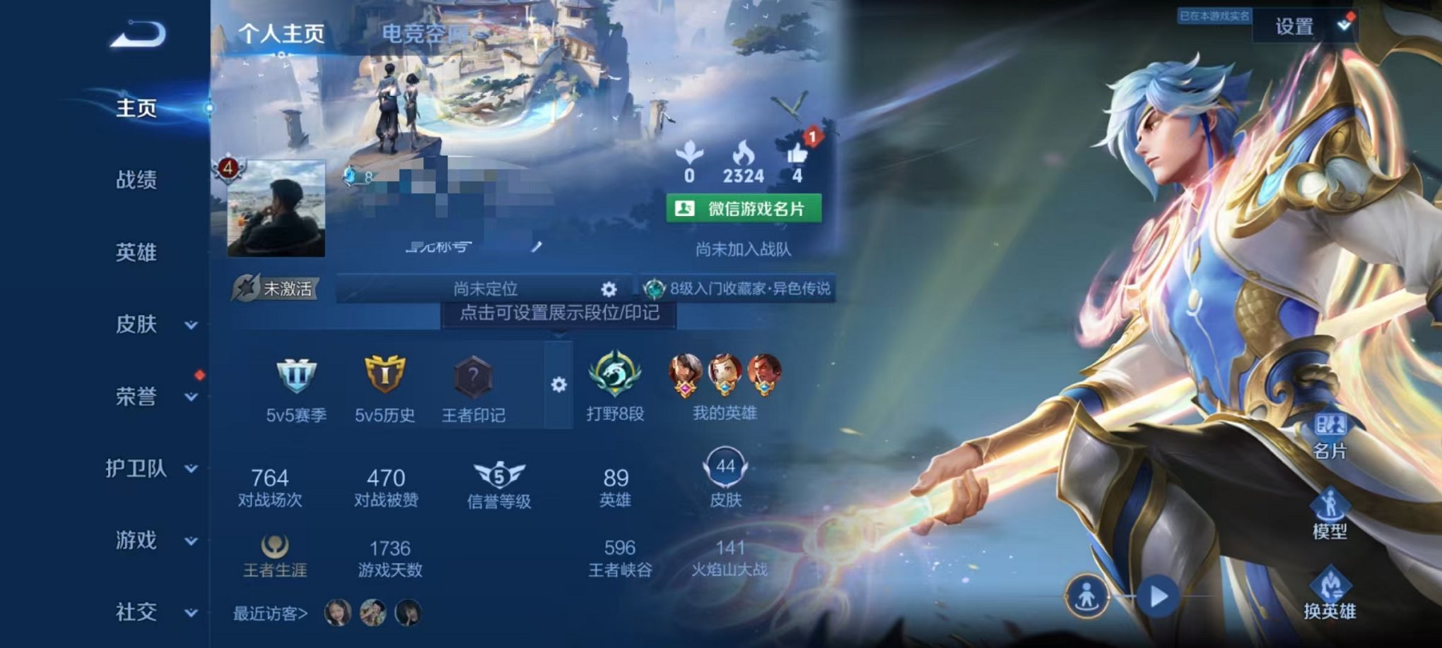 王者荣耀账号安卓VX说】安卓V区-89英雄-44皮肤【传说皮肤】战鼓燎原 鸣野蒿 淬星耀世【史诗皮肤】圣诞恋歌 鬼剑武藏