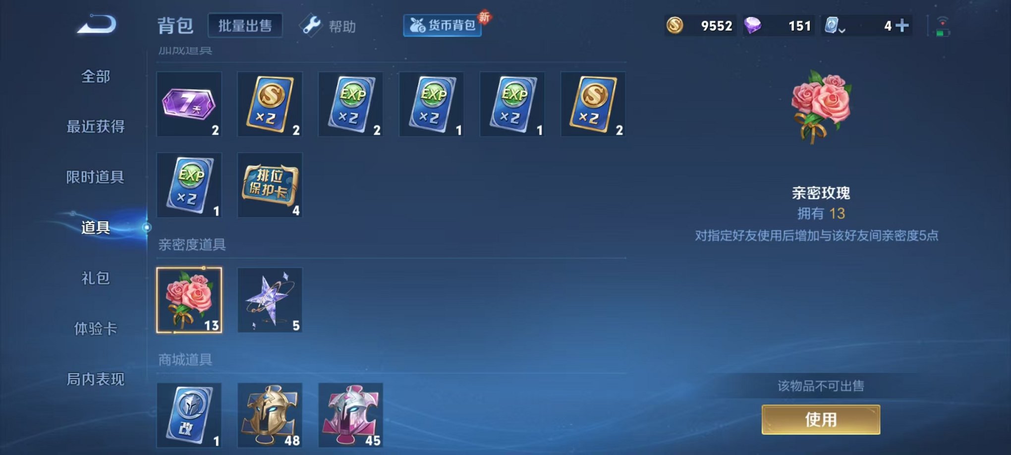 WZQM3147329王者荣耀账号详情图8 WZQM3147329王者荣耀账号详情图8