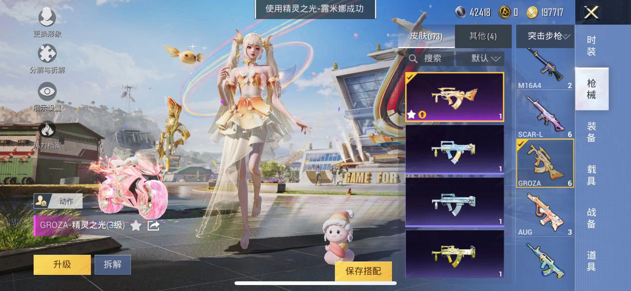 HPQM3242576和平精英账号详情图3