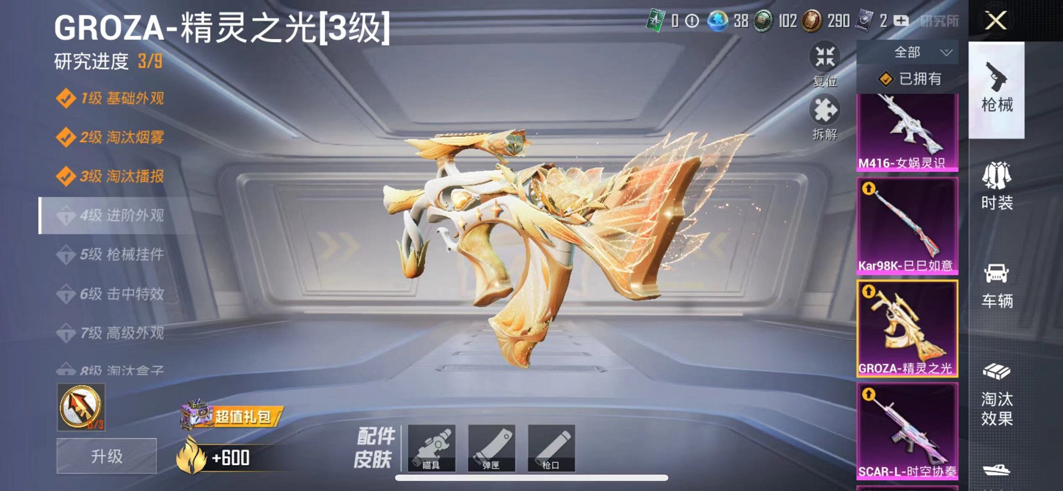 HPQM3242576和平精英账号详情图4