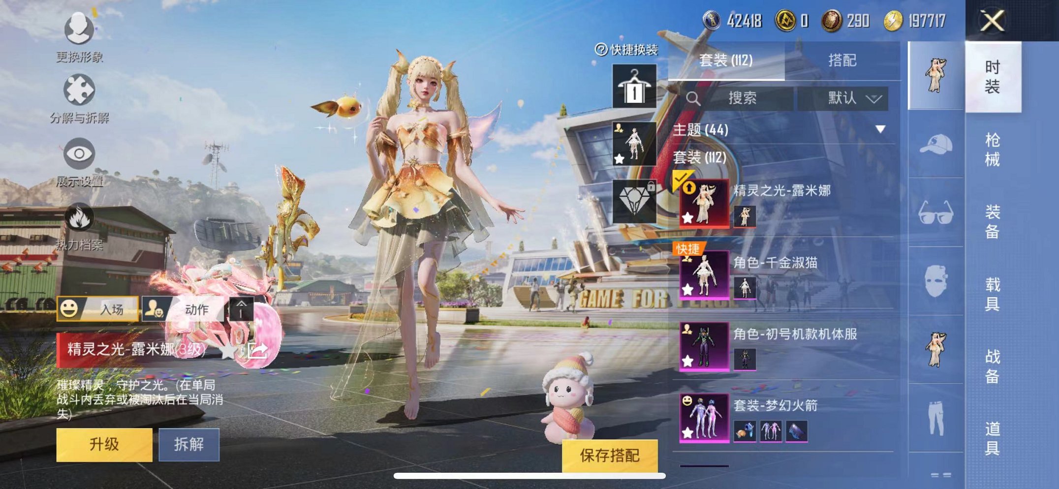 HPQM3242576和平精英账号详情图6