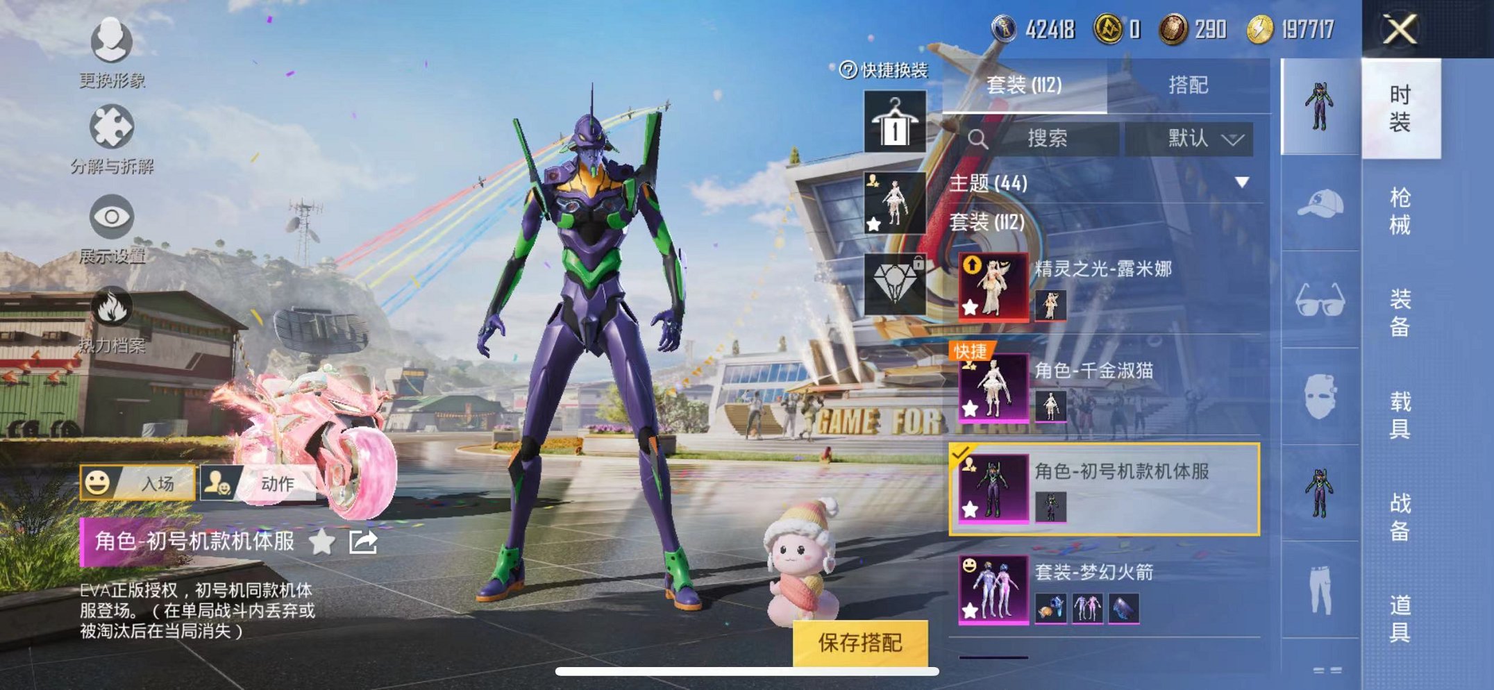 HPQM3242576和平精英账号详情图7