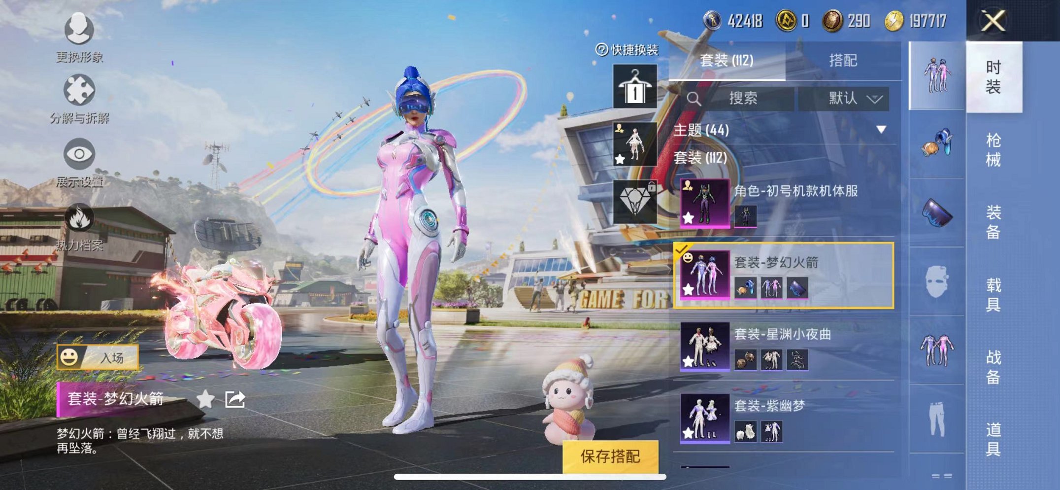 HPQM3242576和平精英账号详情图8