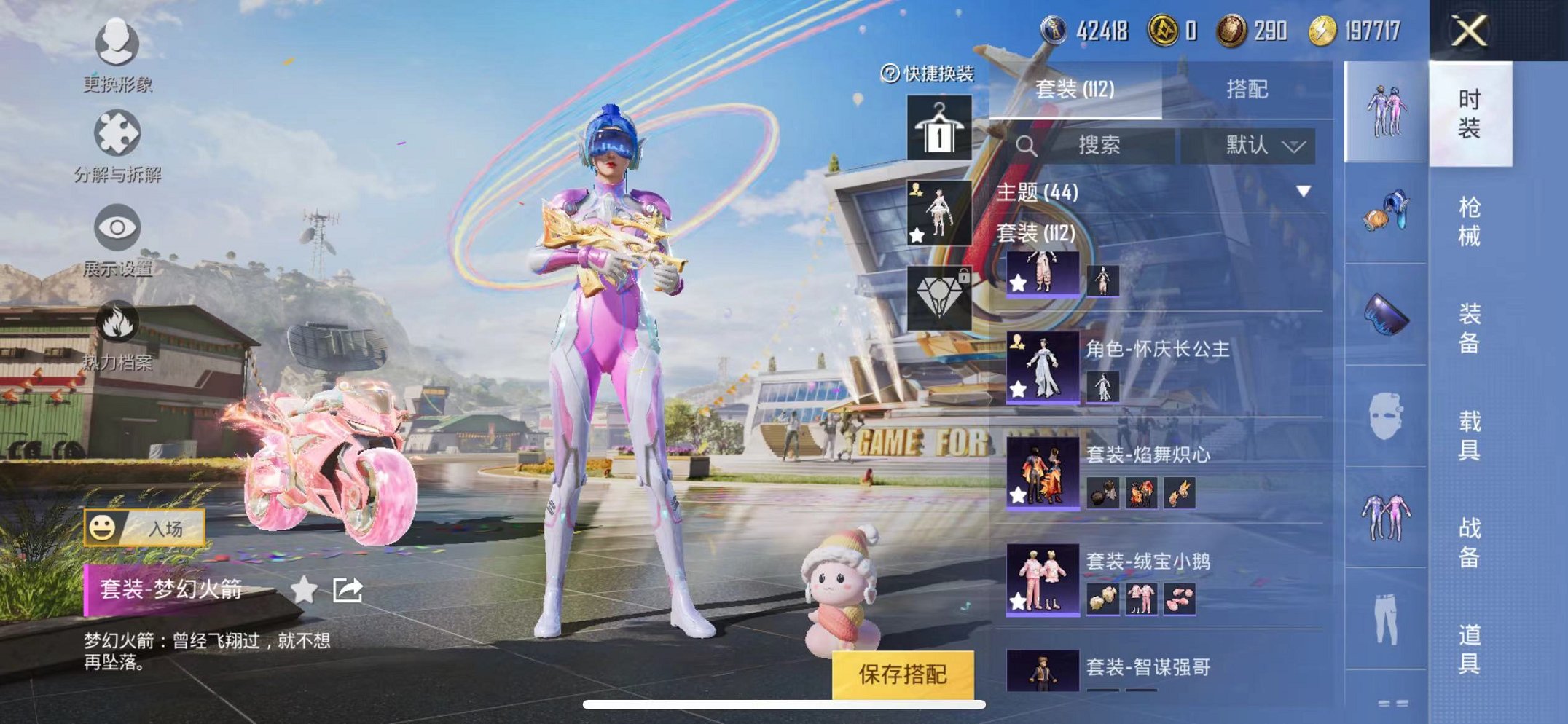 HPQM3242576和平精英账号详情图9