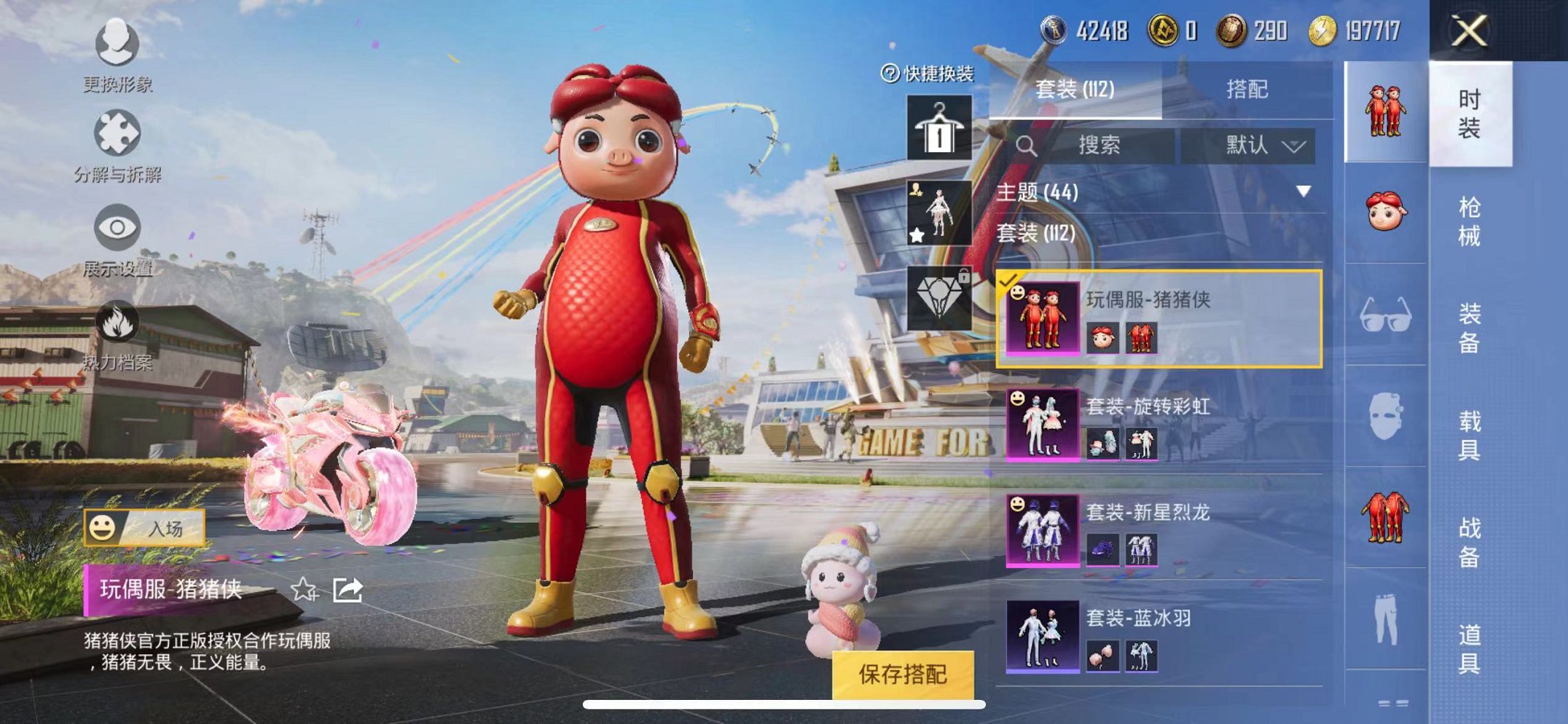 HPQM3242576和平精英账号详情图10