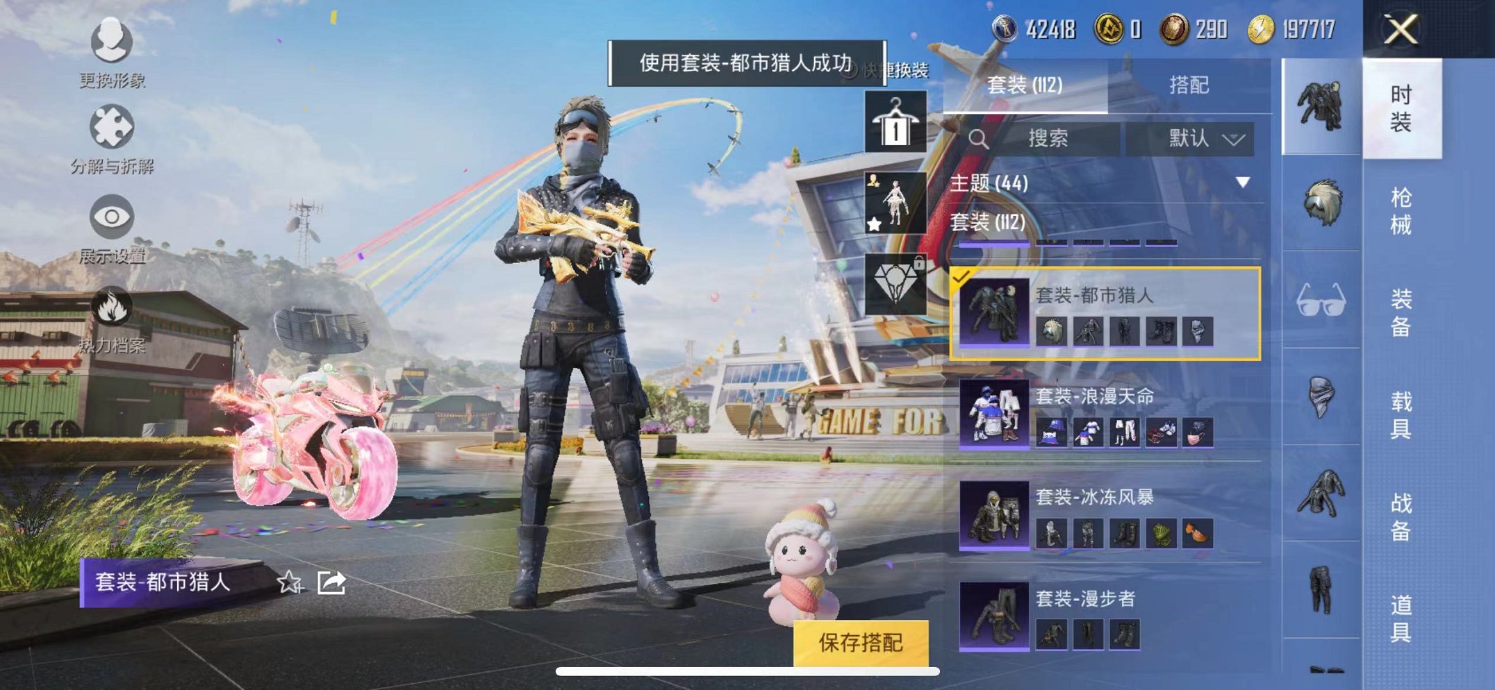 HPQM3242576和平精英账号详情图12
