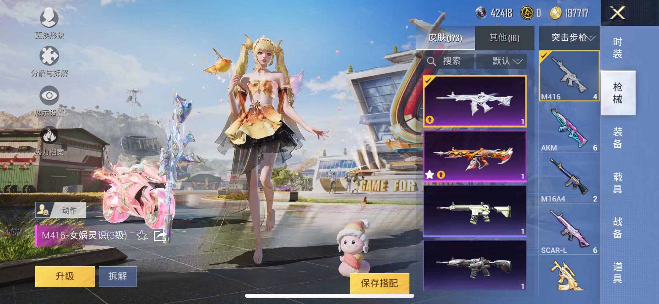 HPQM3242576和平精英账号详情图13