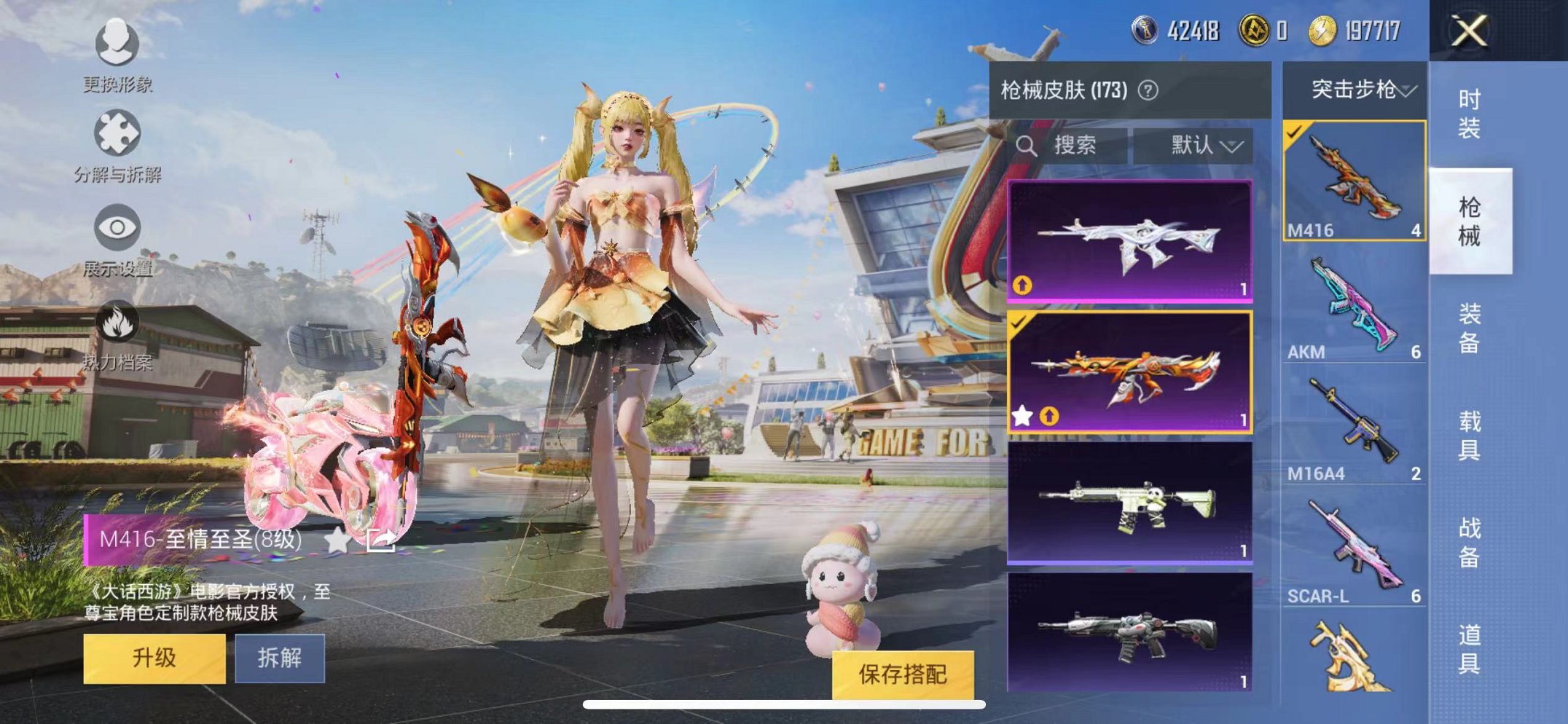 HPQM3242576和平精英账号详情图14