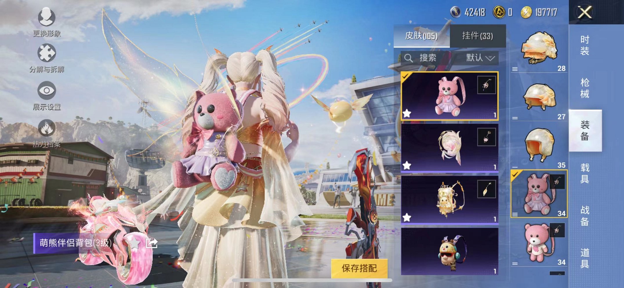 HPQM3242576和平精英账号详情图15