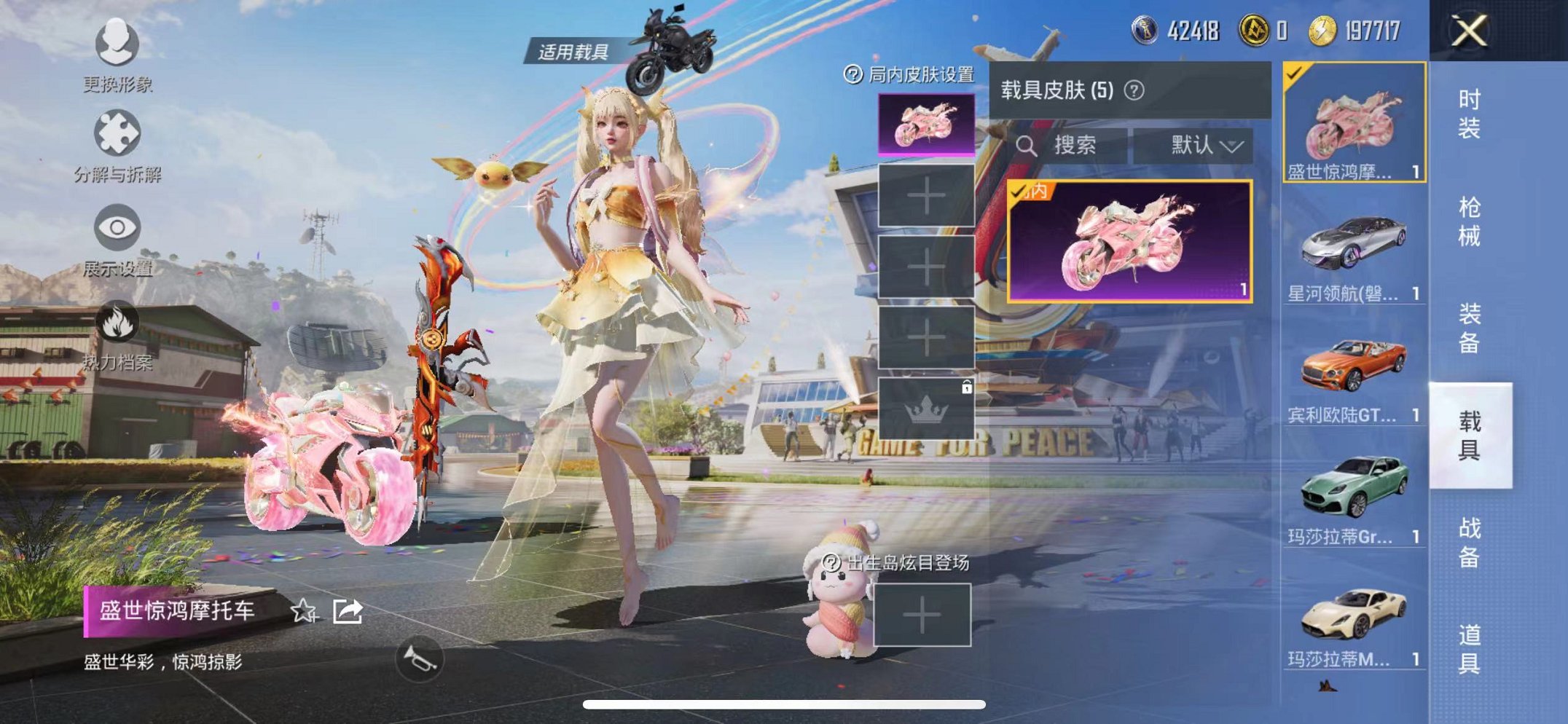 HPQM3242576和平精英账号详情图16