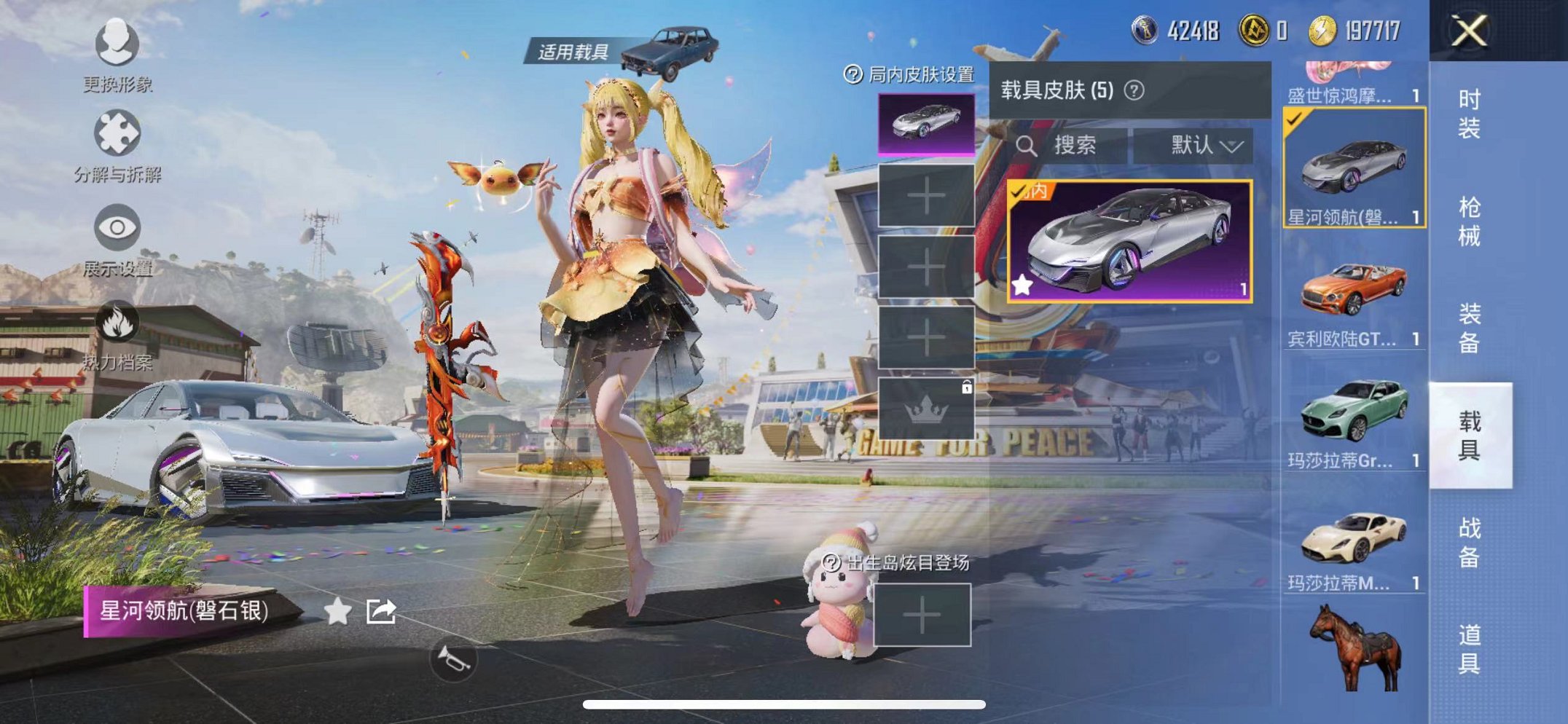 HPQM3242576和平精英账号详情图17