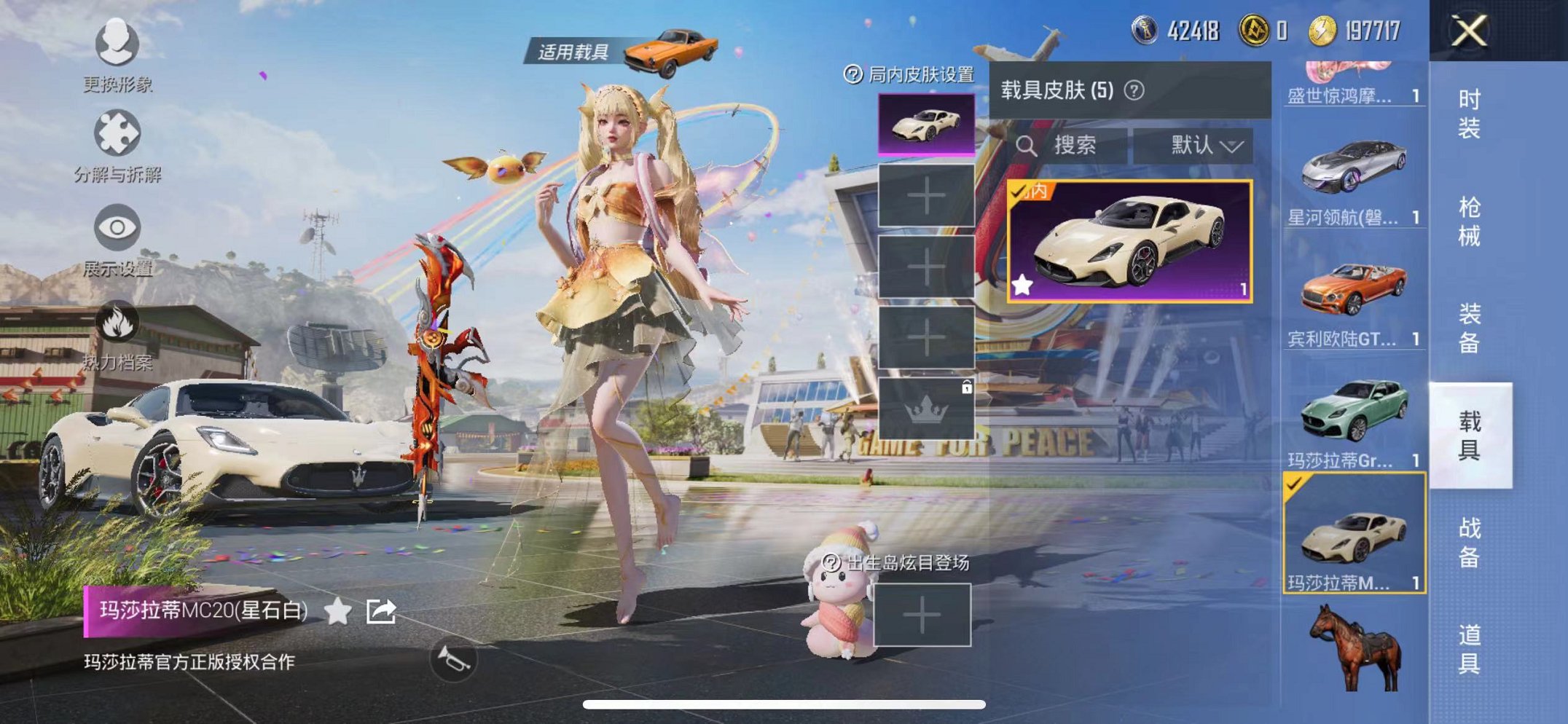HPQM3242576和平精英账号详情图18