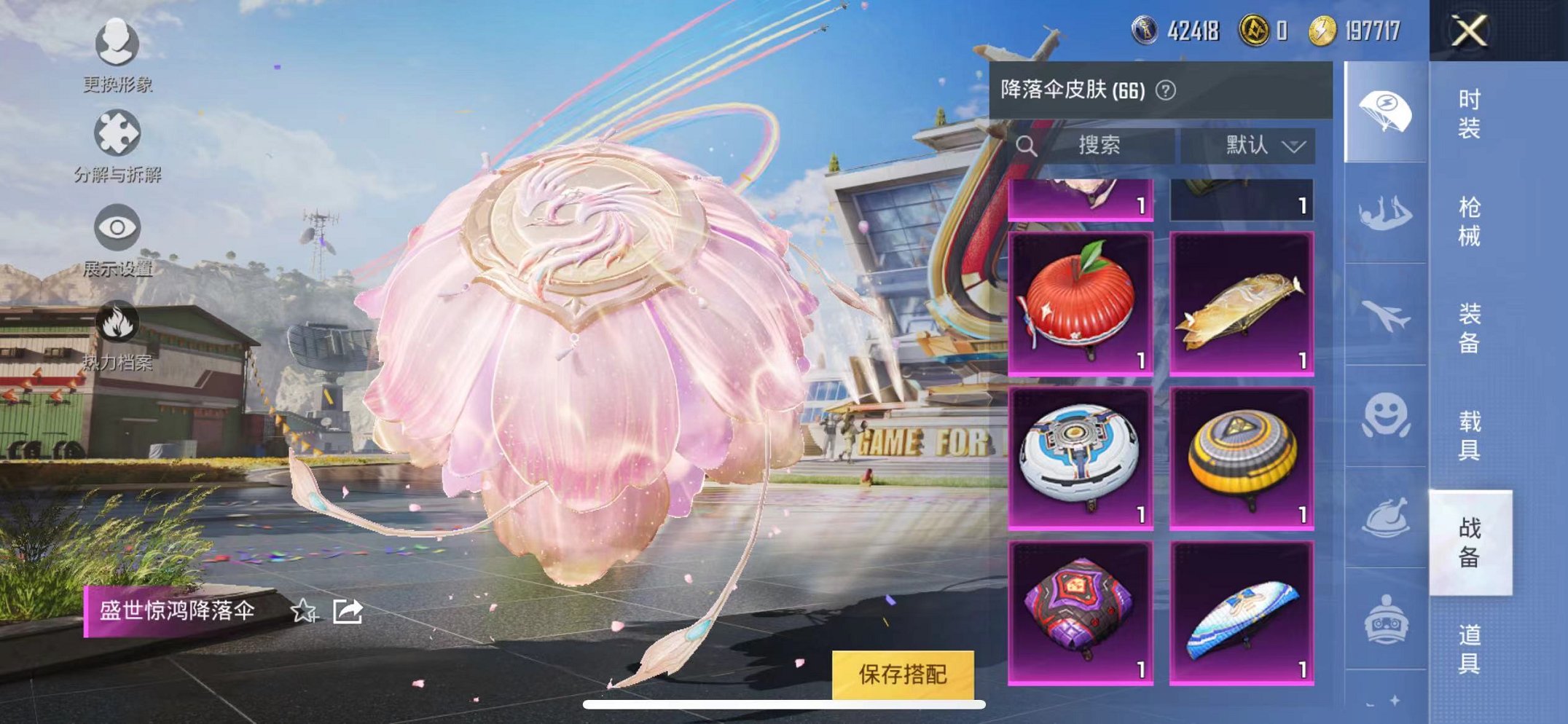 HPQM3242576和平精英账号详情图19
