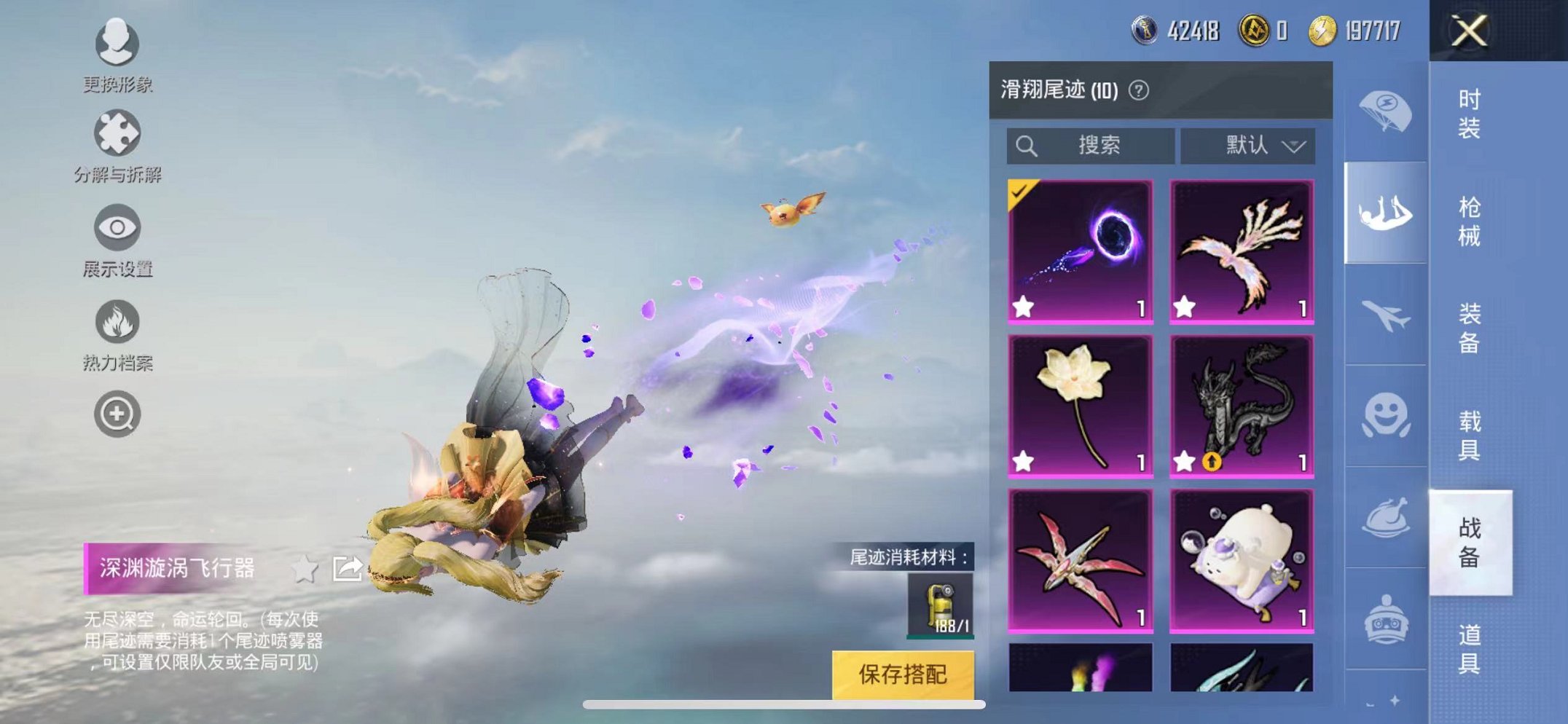 HPQM3242576和平精英账号详情图20