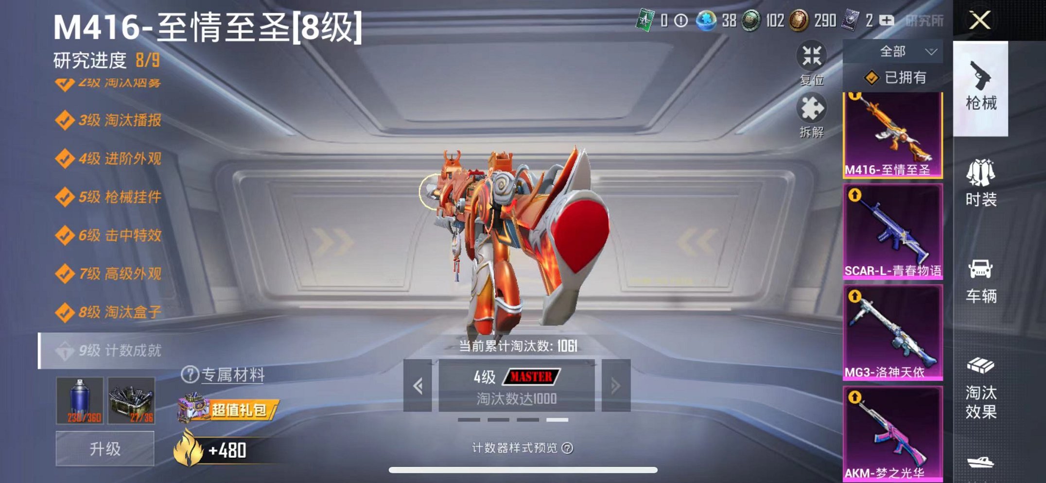 HPQM3242576和平精英账号详情图22