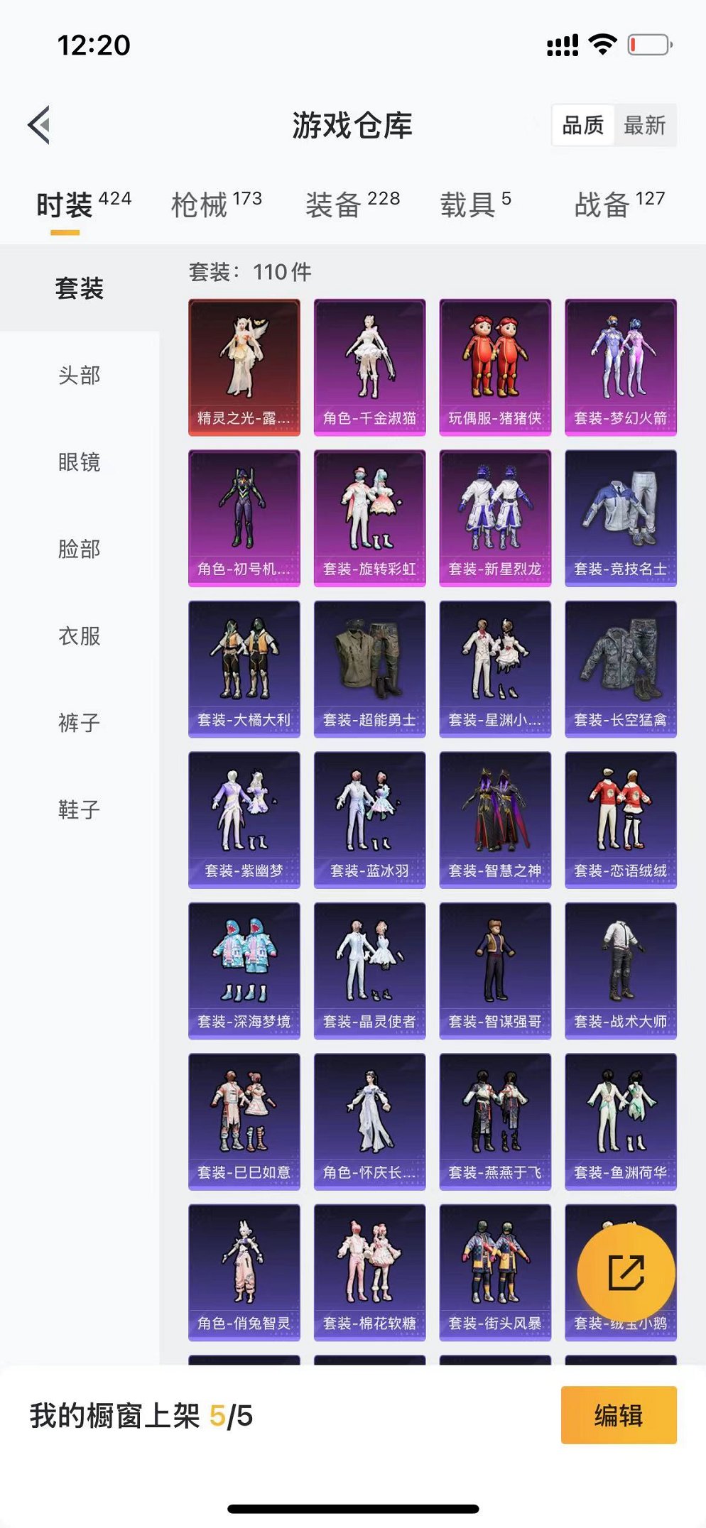 HPQM3242576和平精英账号详情图24