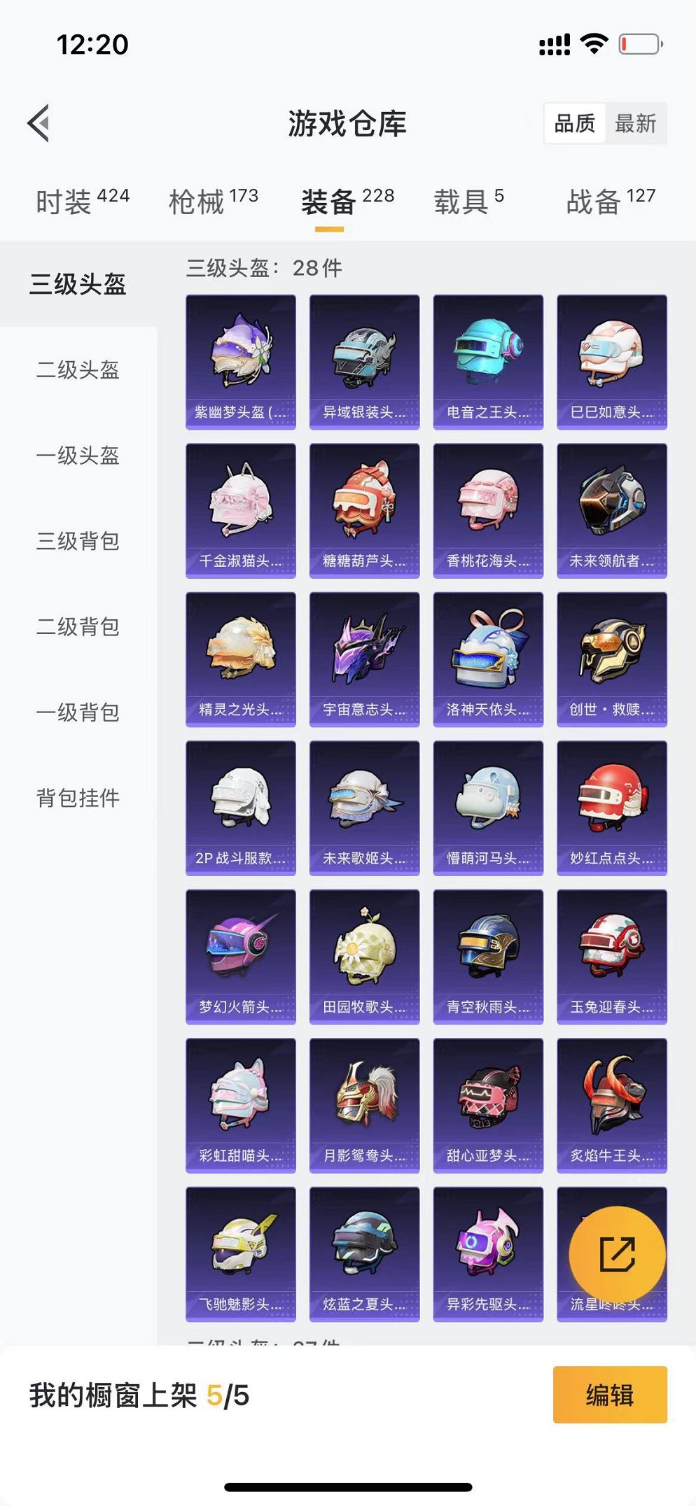 HPQM3242576和平精英账号详情图27