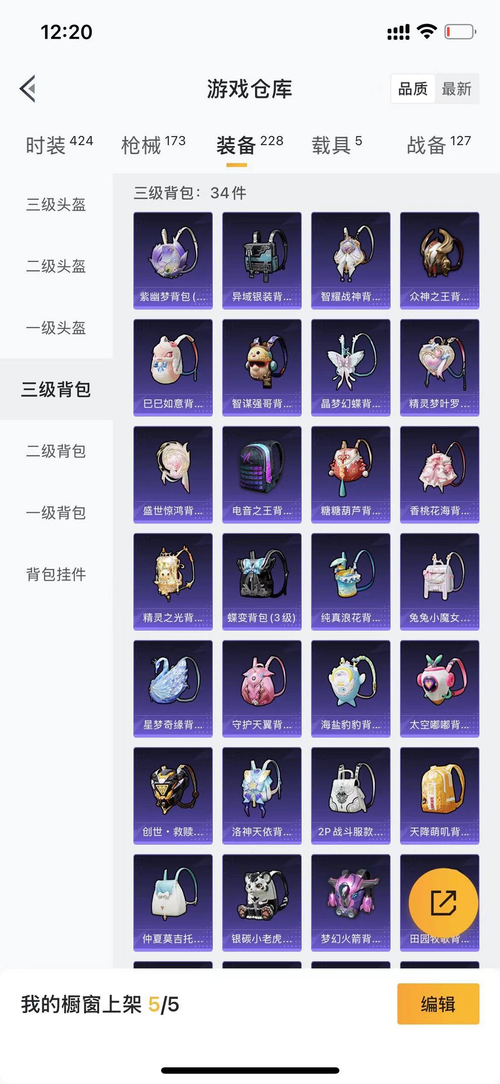 HPQM3242576和平精英账号详情图28