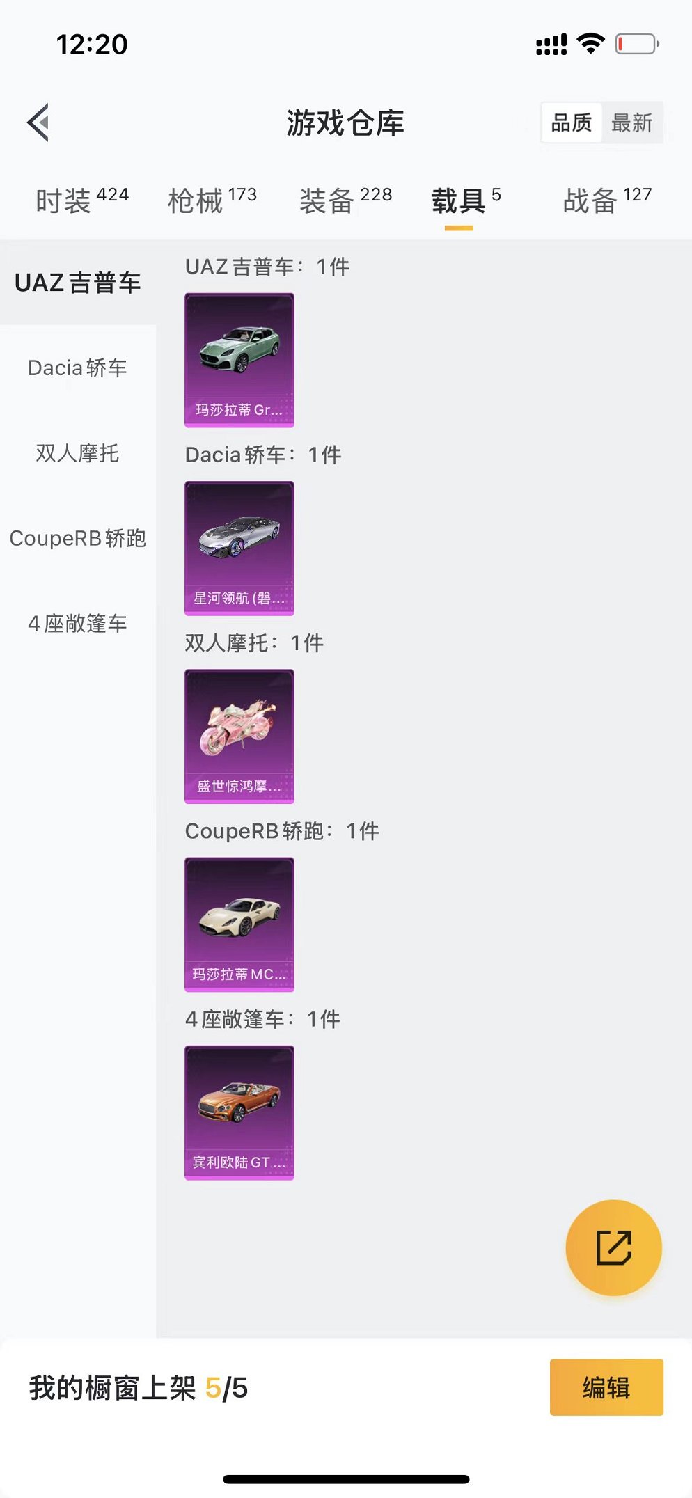 HPQM3242576和平精英账号详情图29